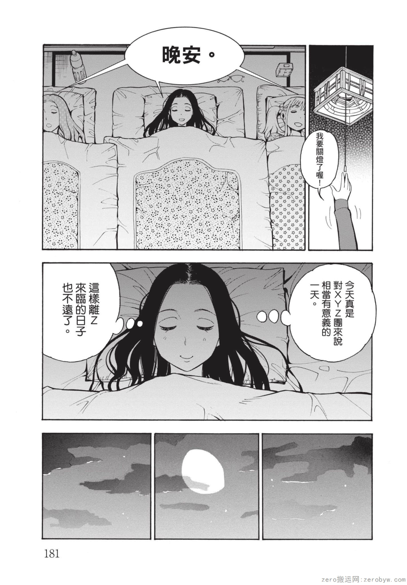 Page 182