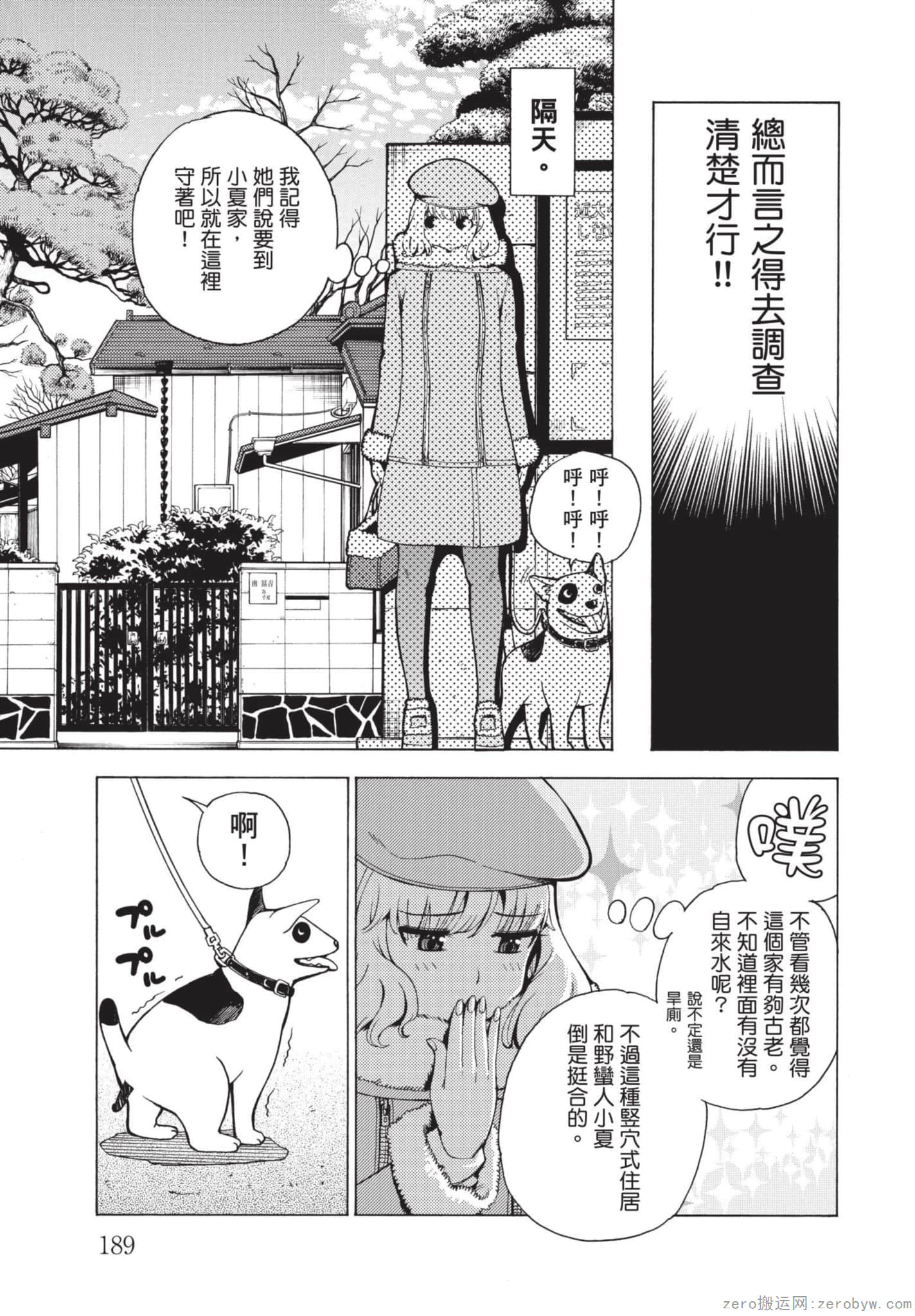 Page 190