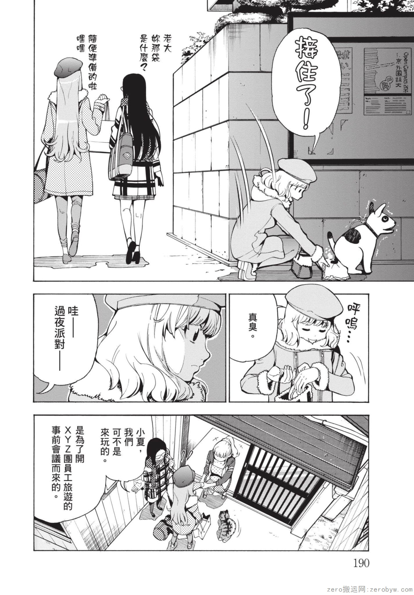 Page 191