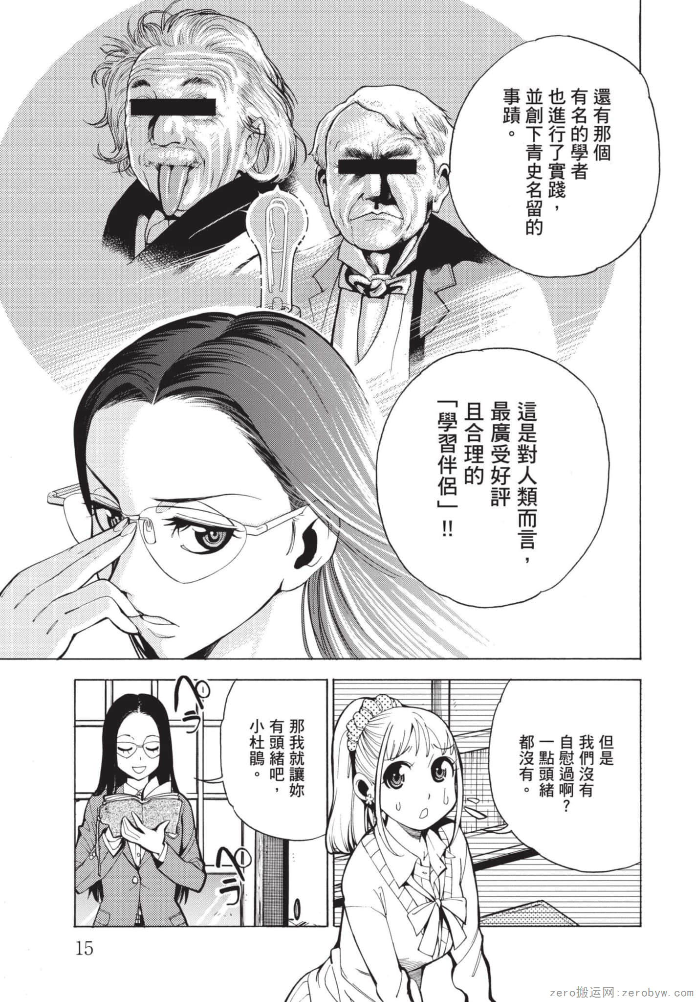 Page 16
