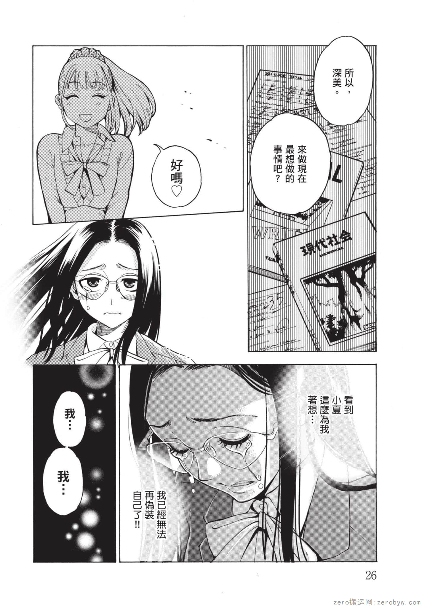 Page 27