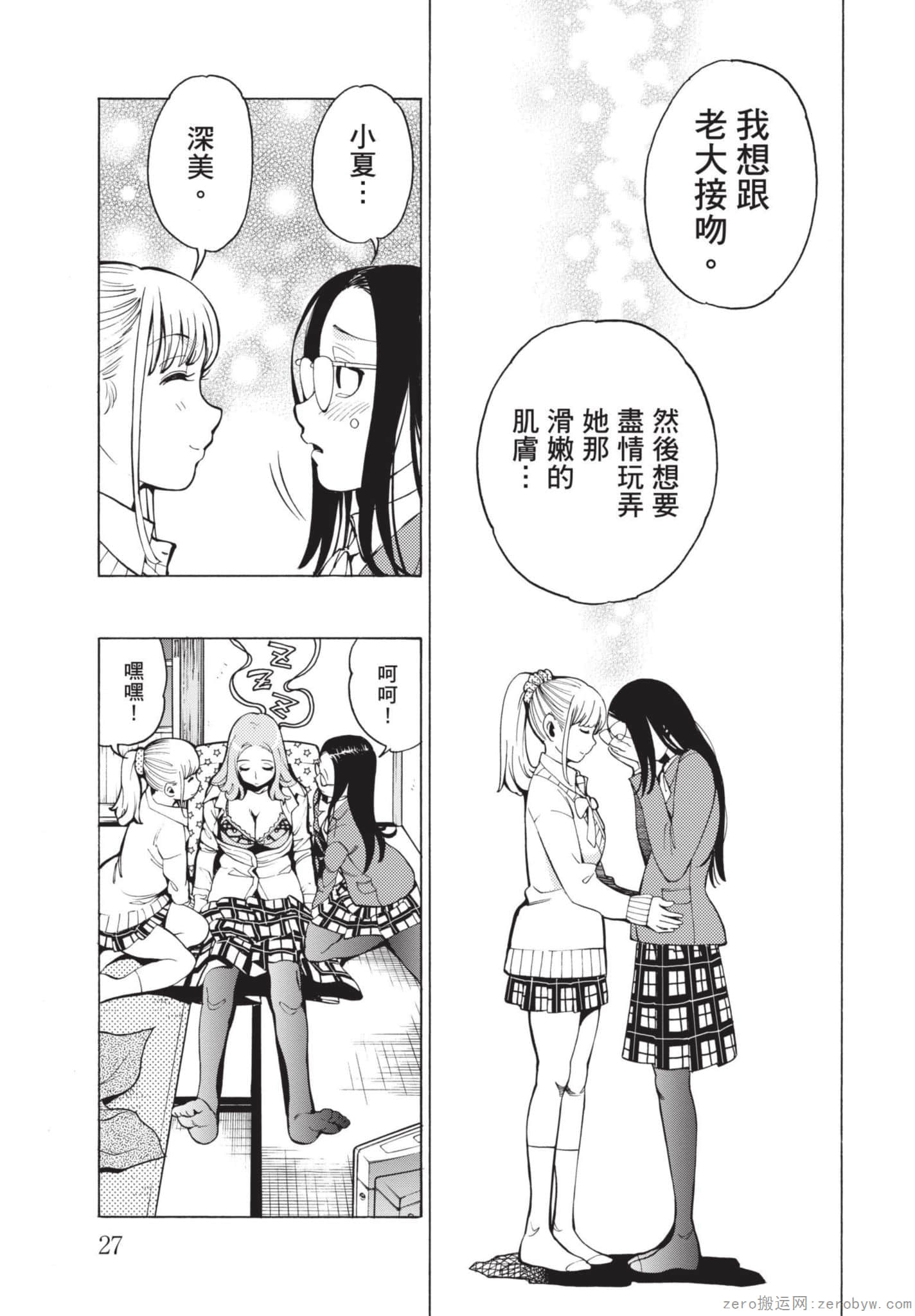 Page 28