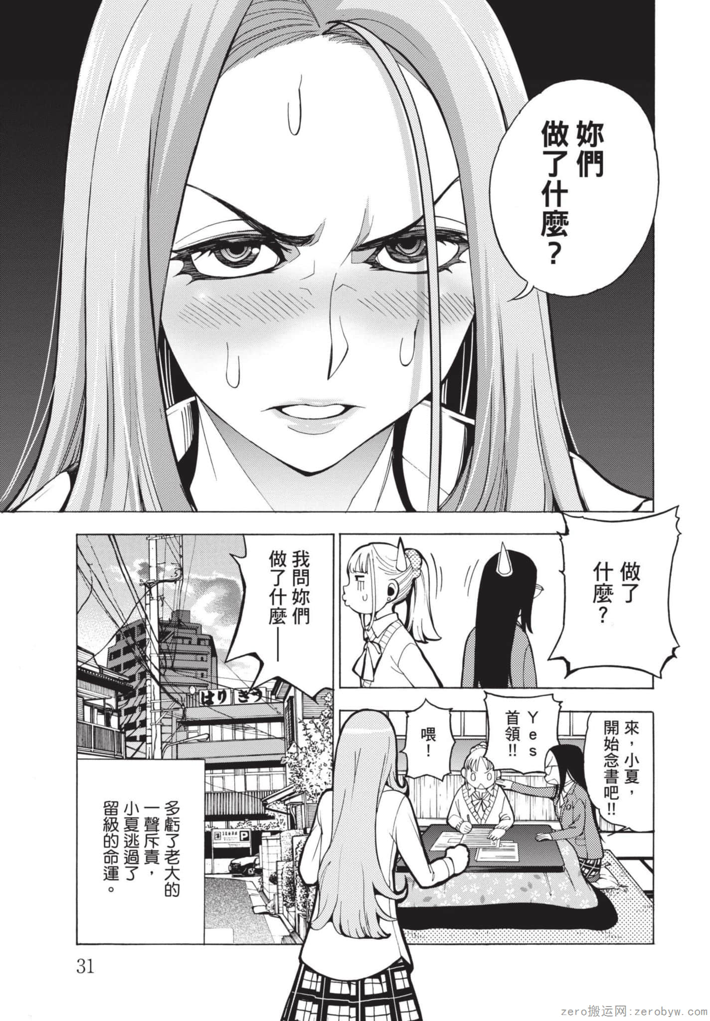 Page 32