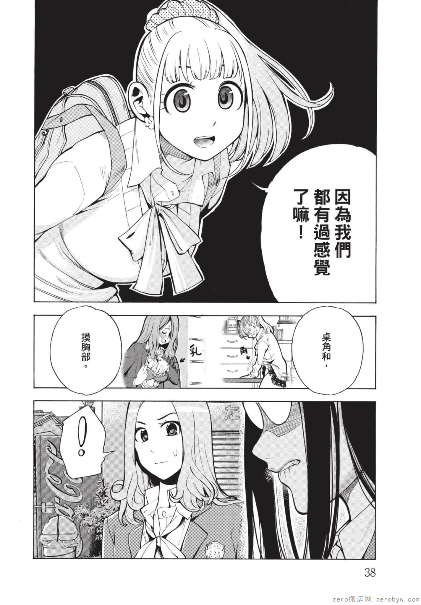 Page 39