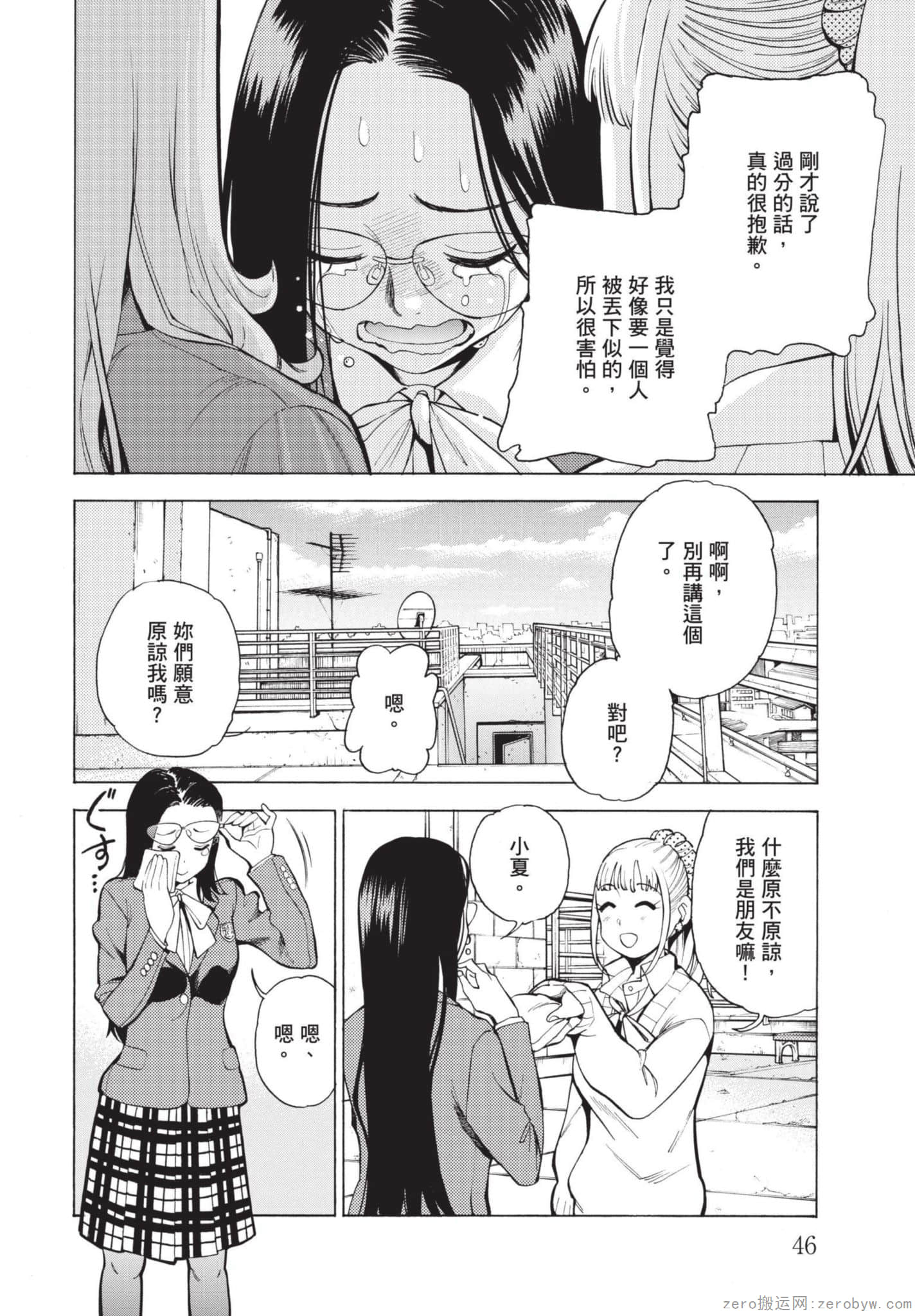 Page 47