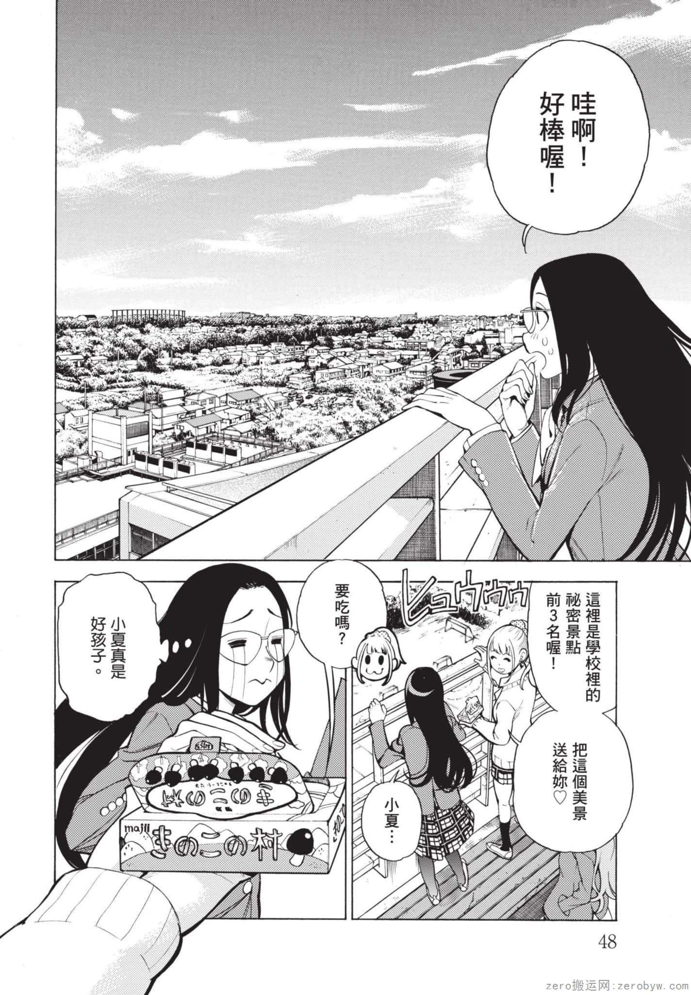 Page 49