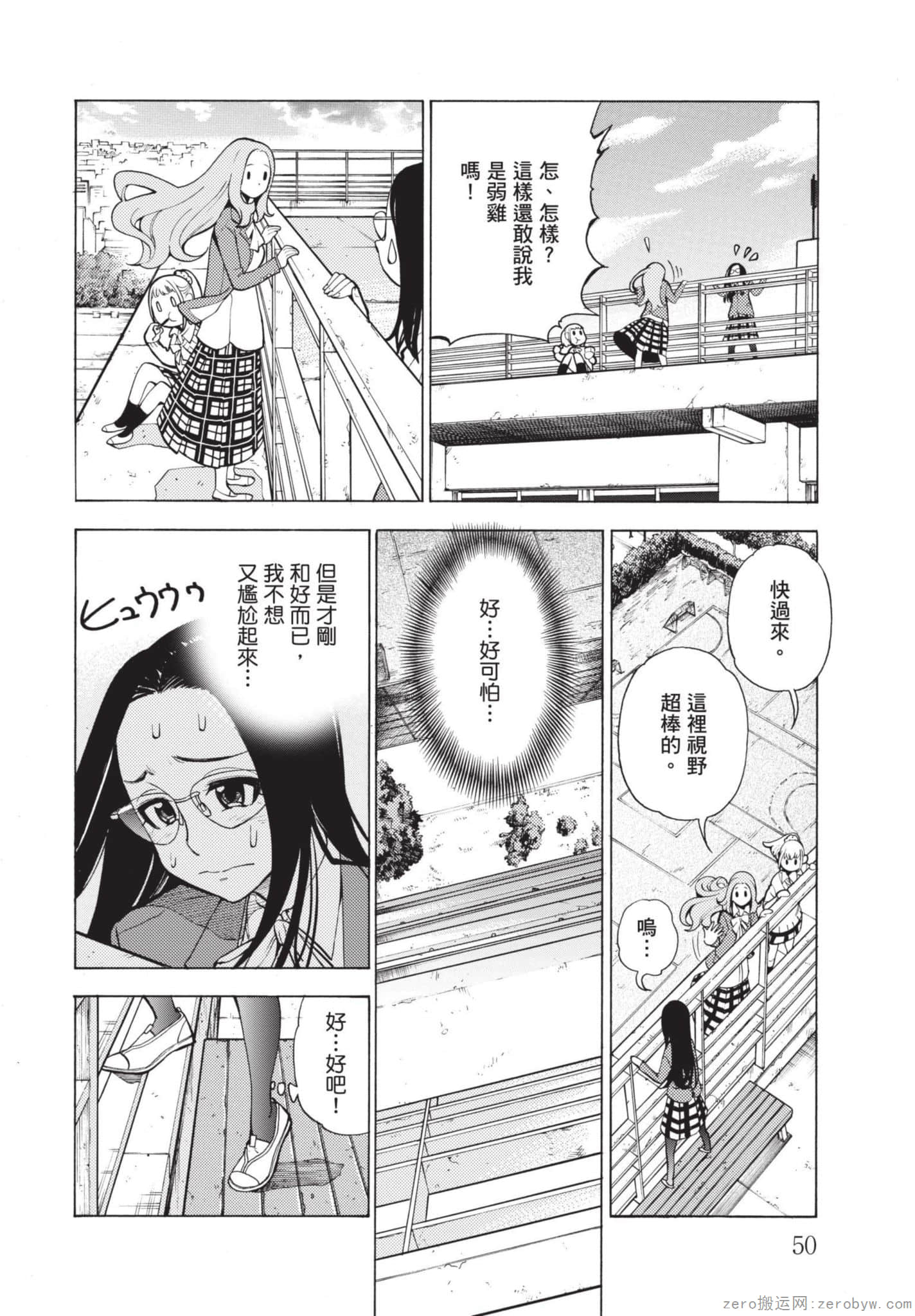 Page 51