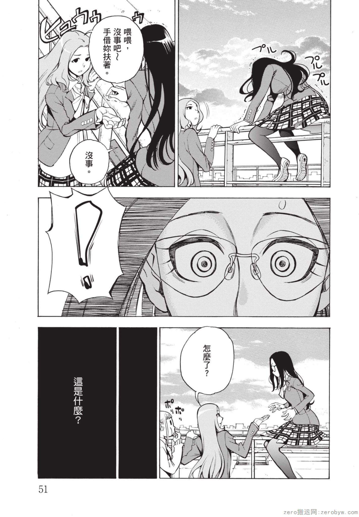 Page 52