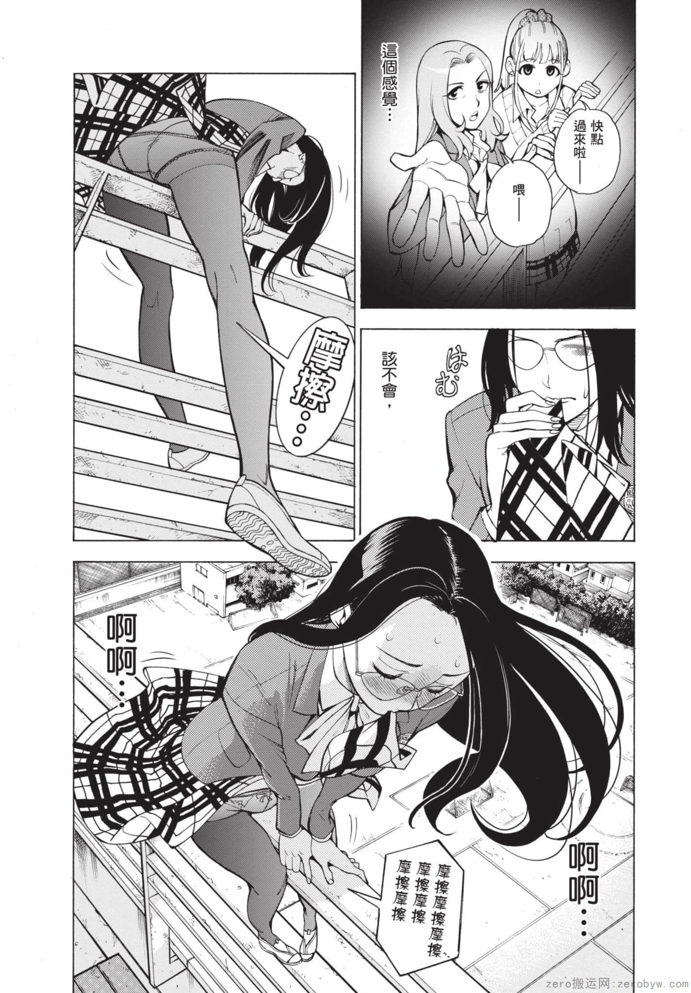 Page 54