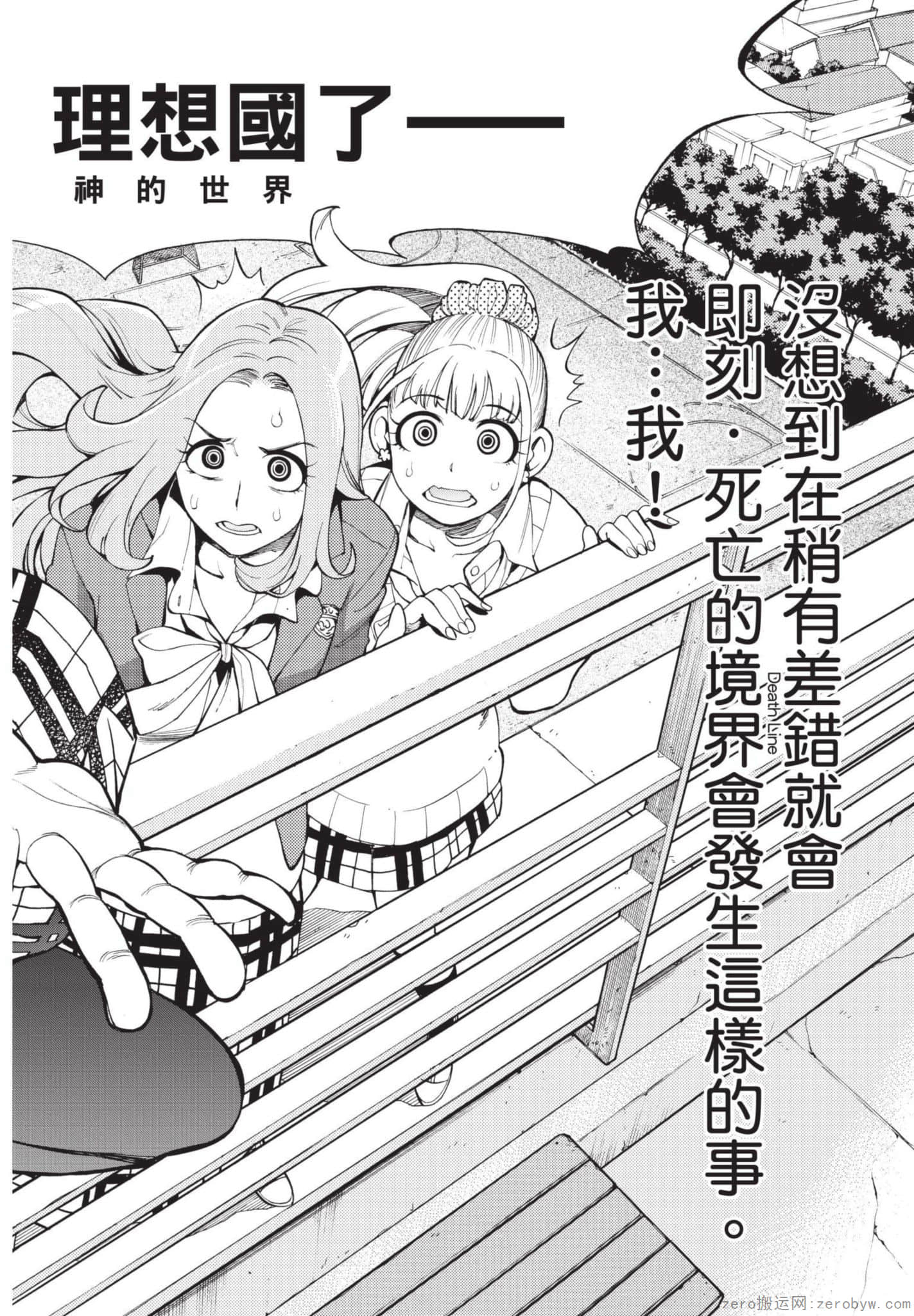Page 57