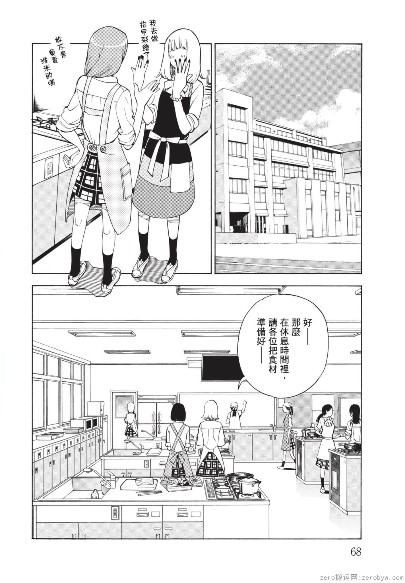 Page 69