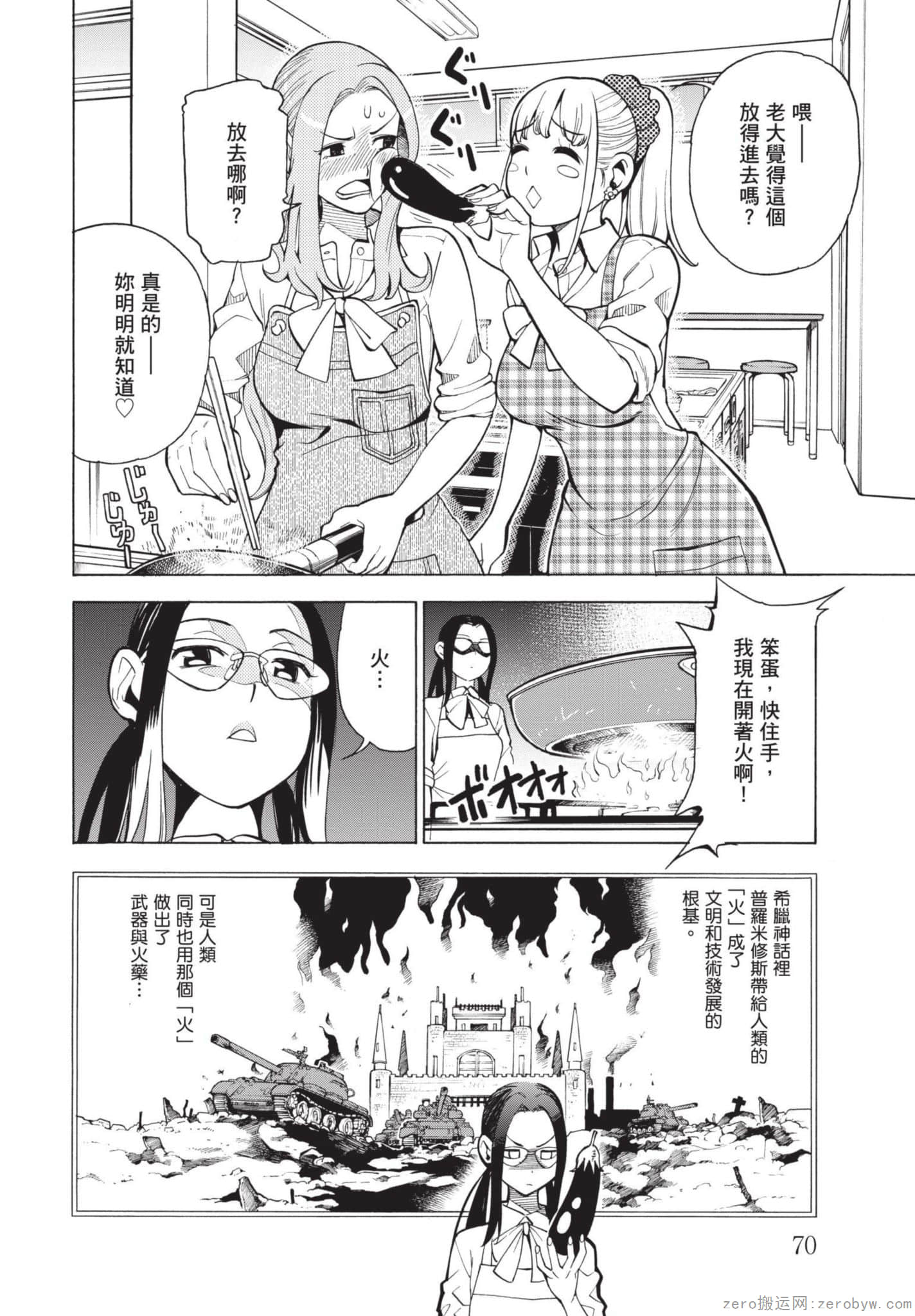 Page 71