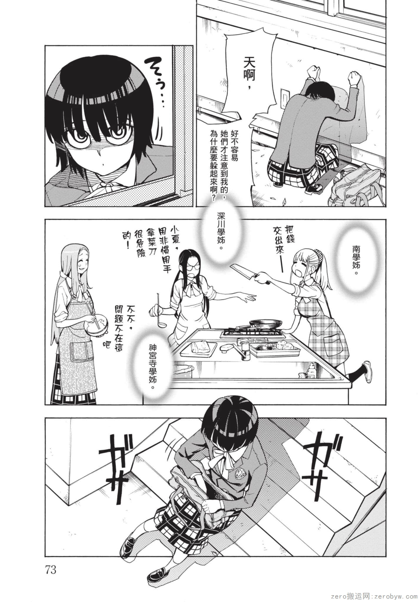 Page 74