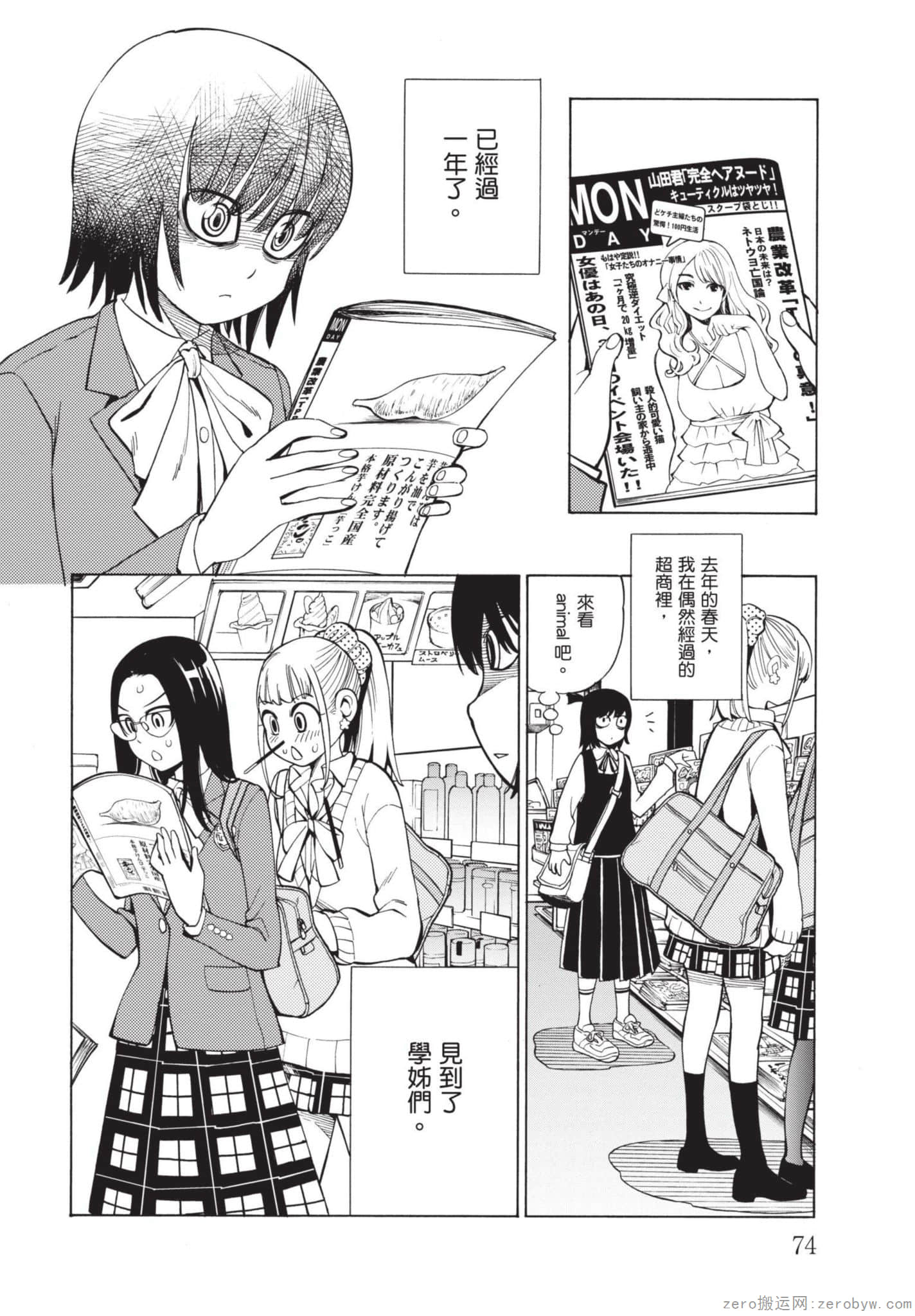 Page 75