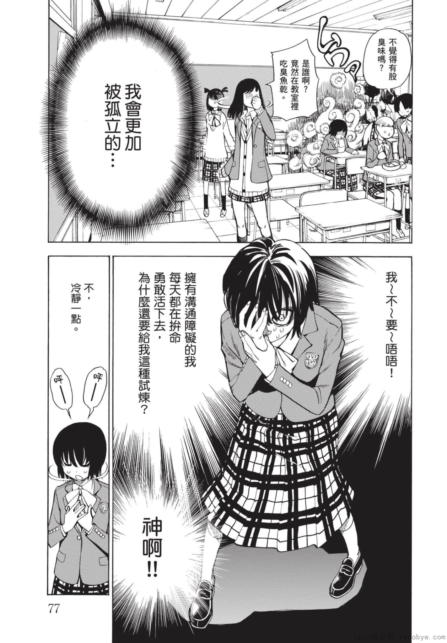 Page 78
