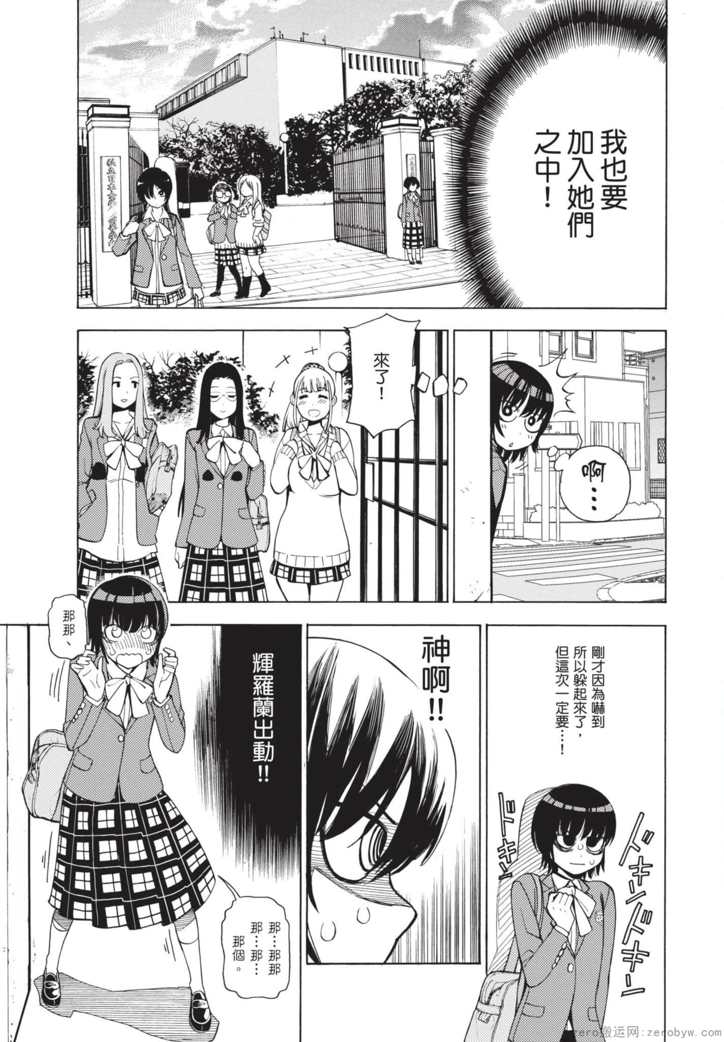 Page 80