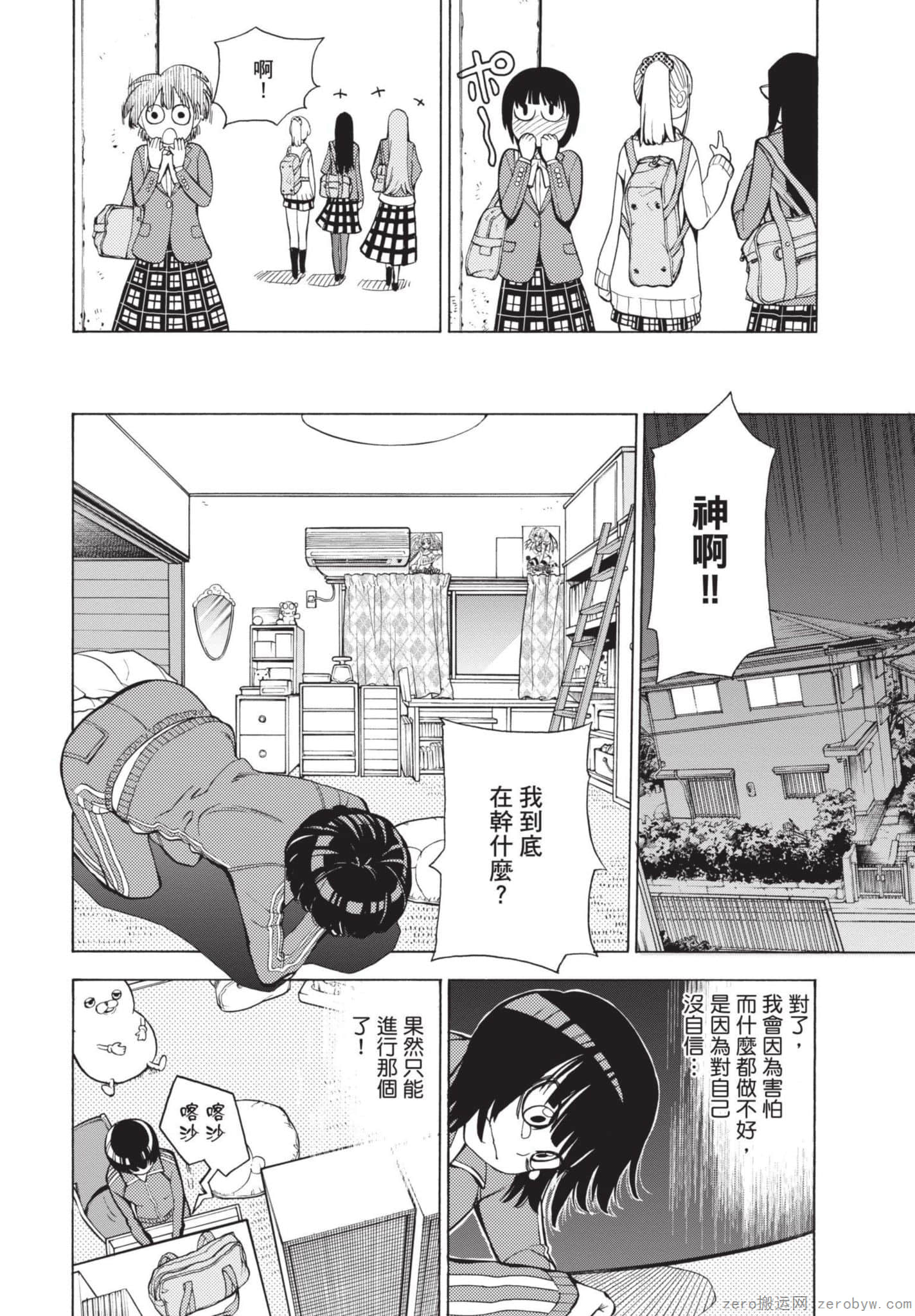 Page 83