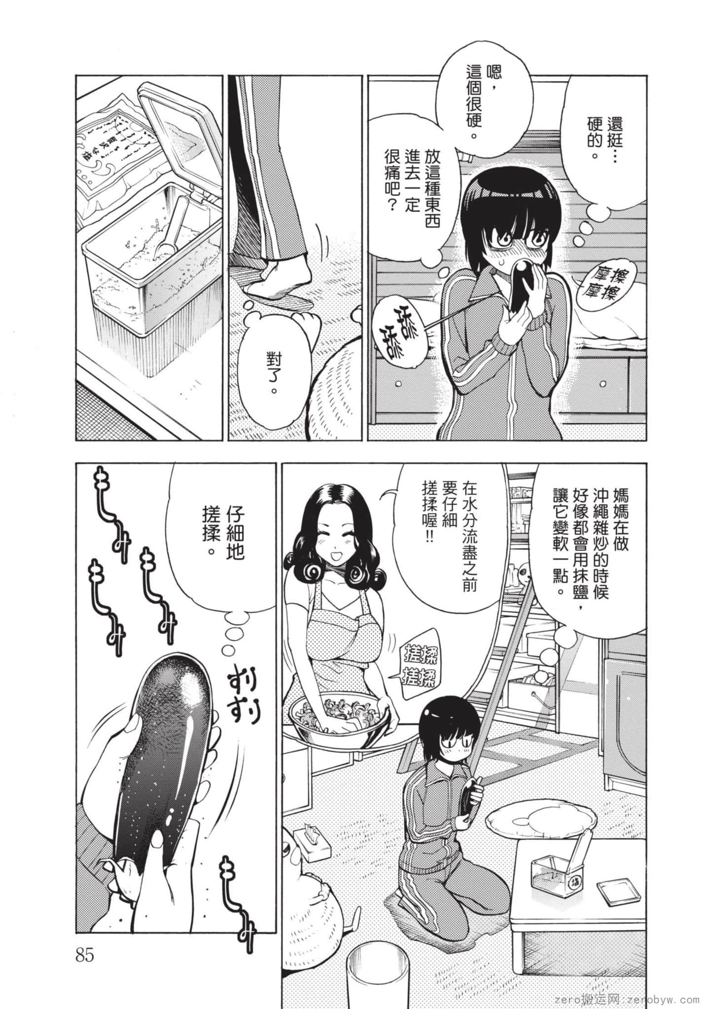 Page 86