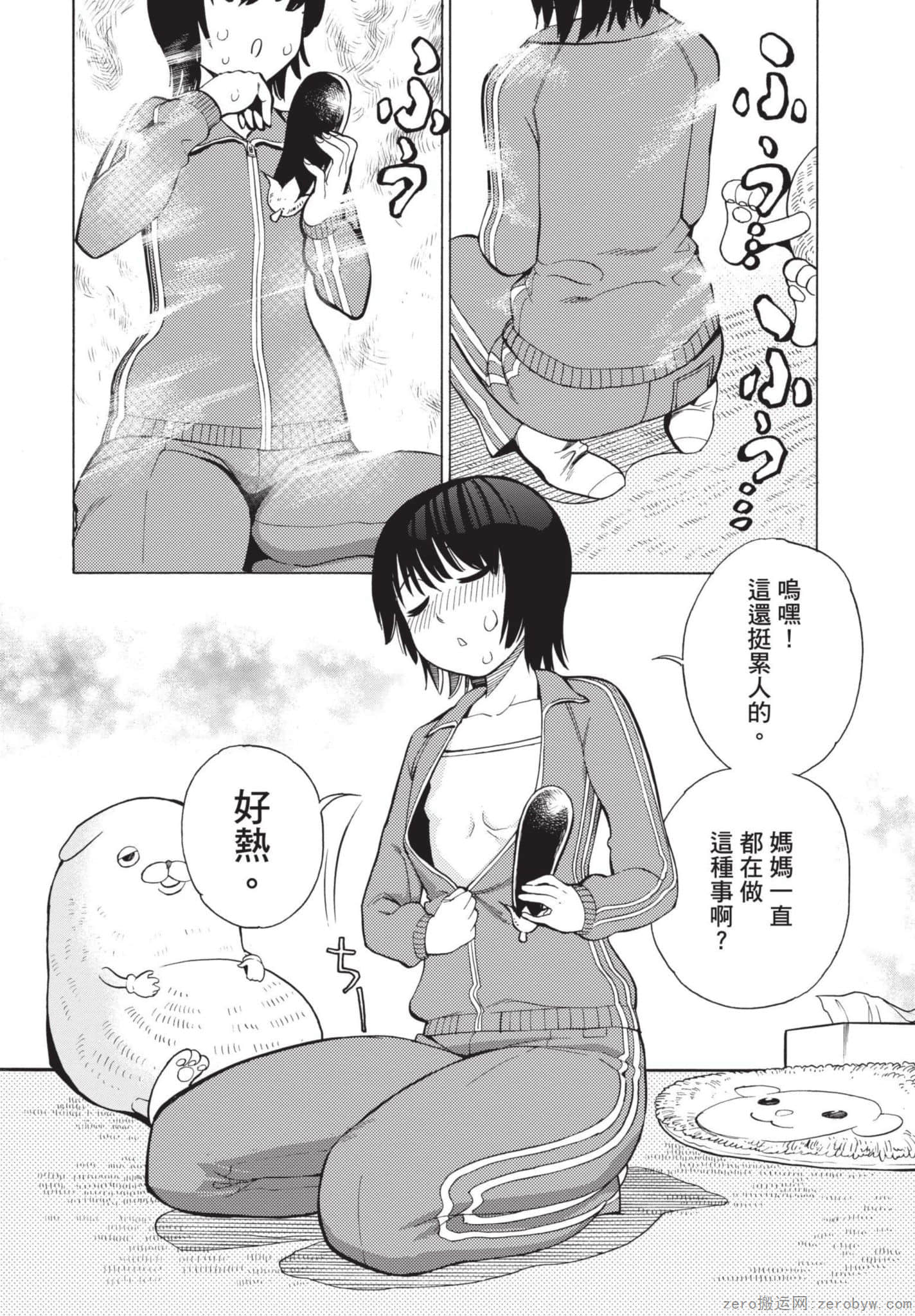 Page 87