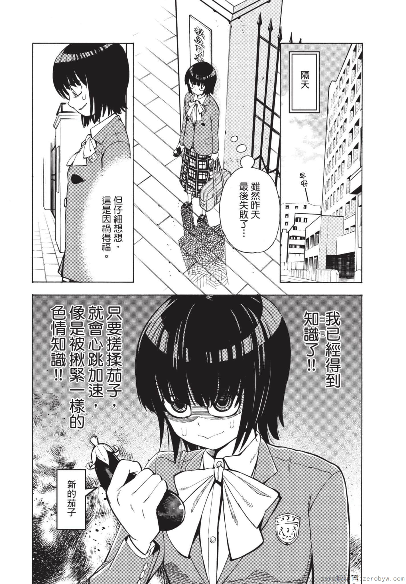 Page 93