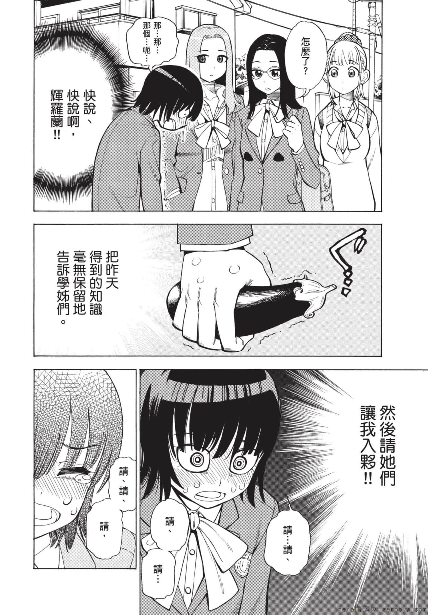 Page 95