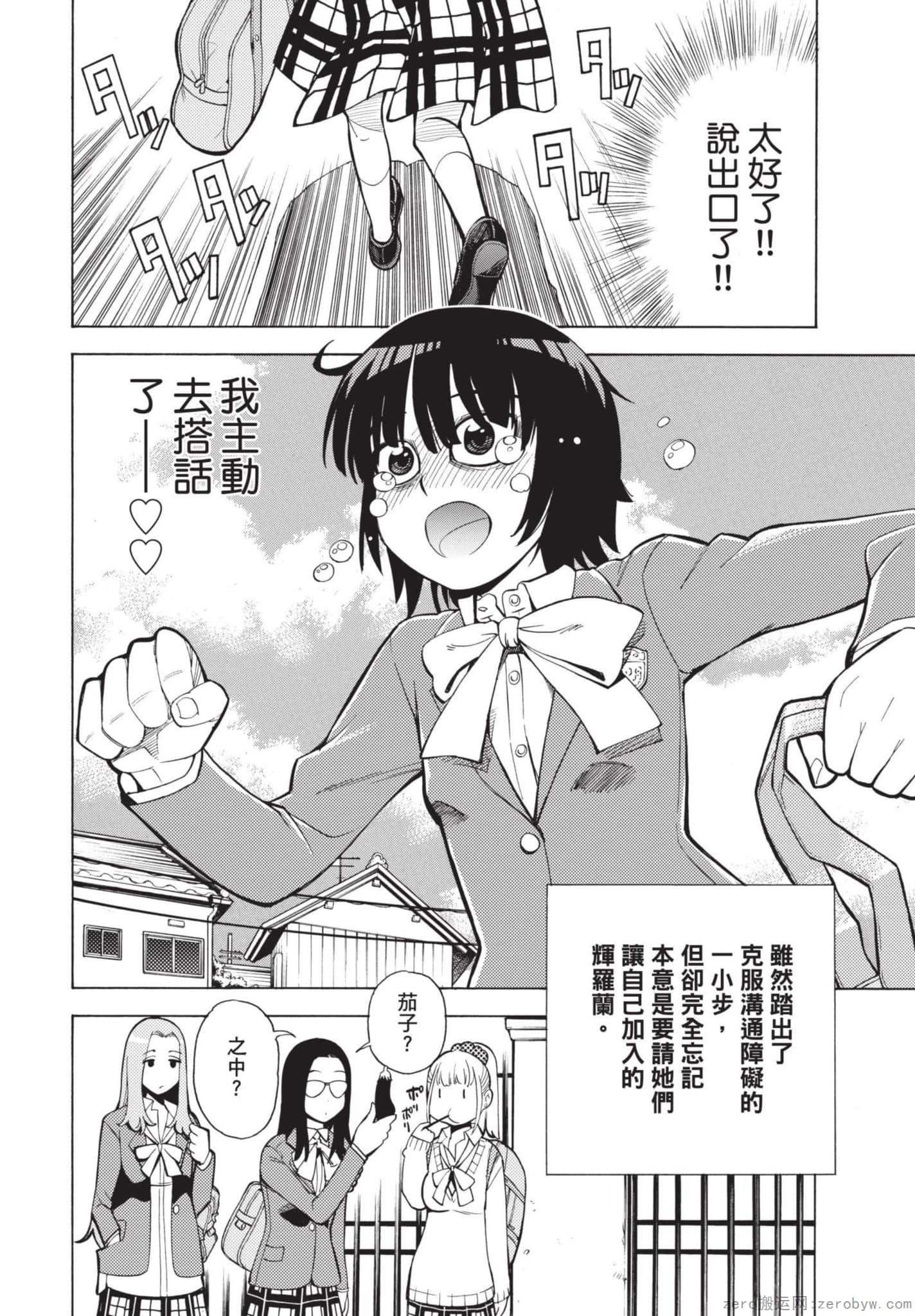 Page 97