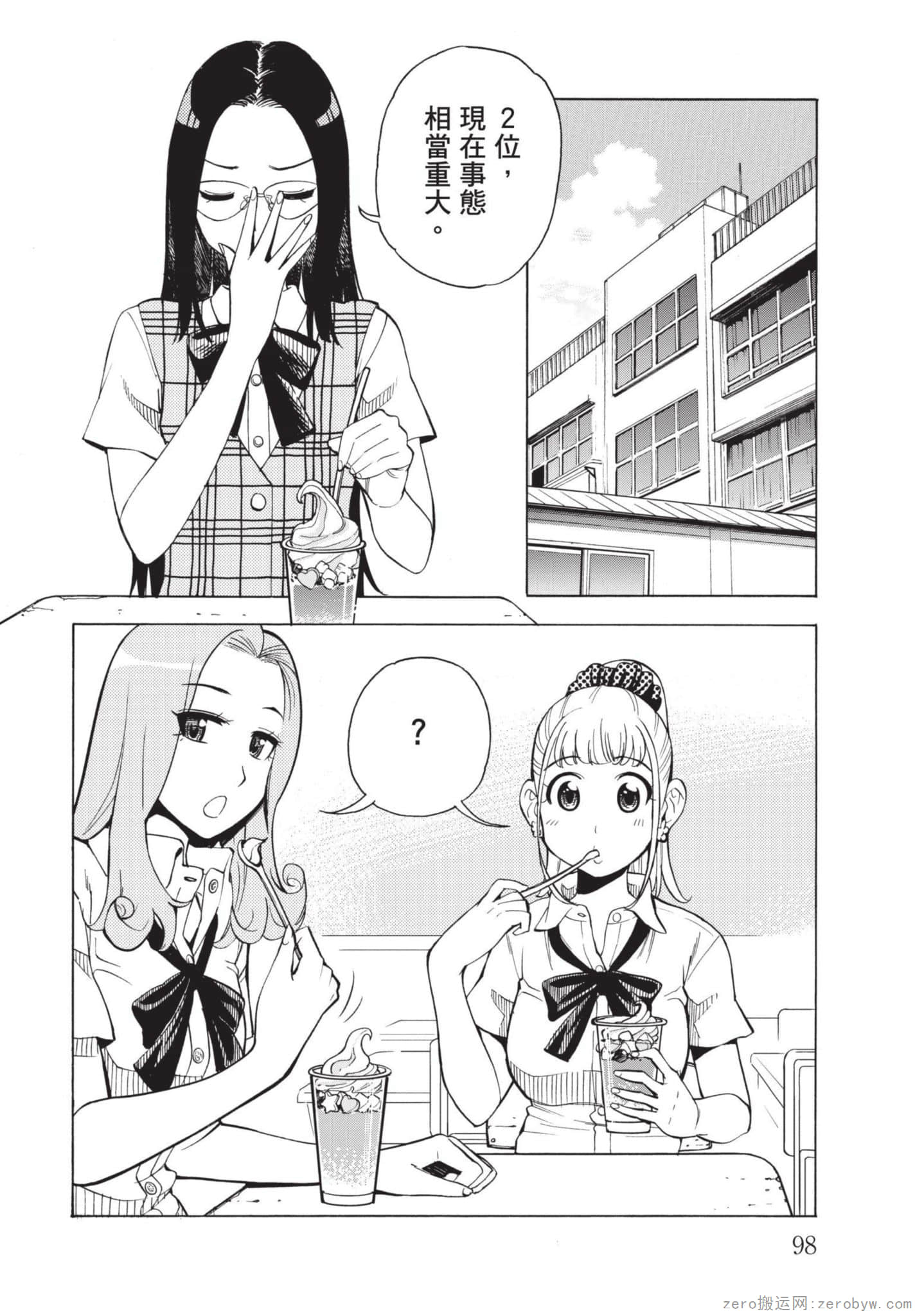 Page 99