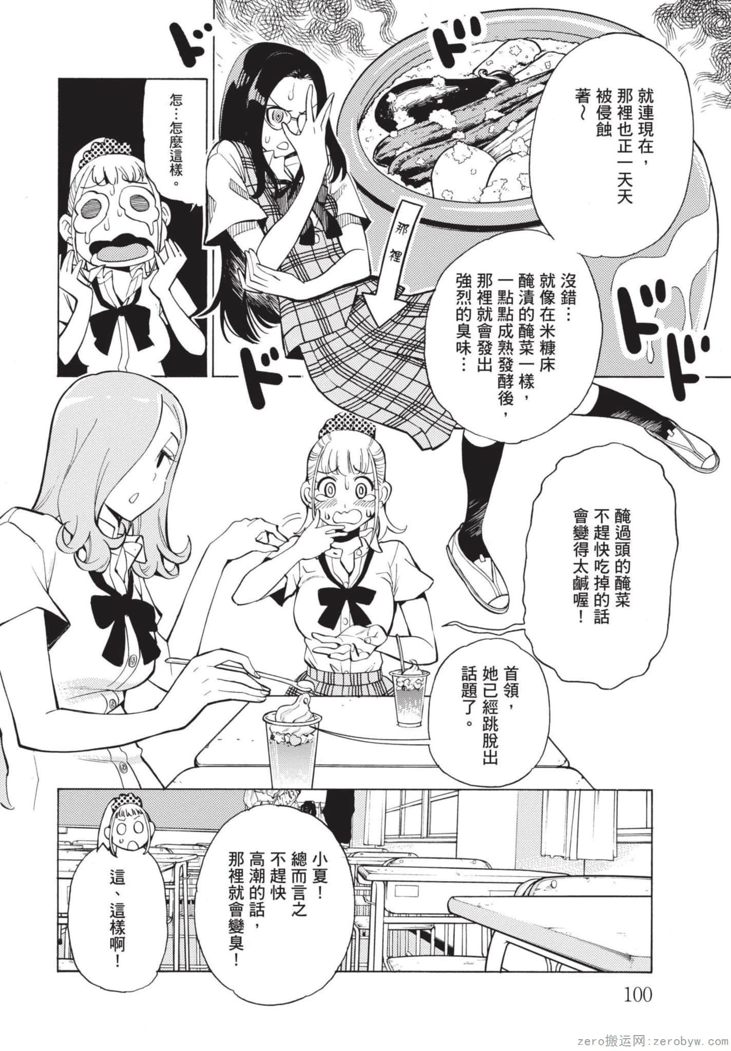 Page 101