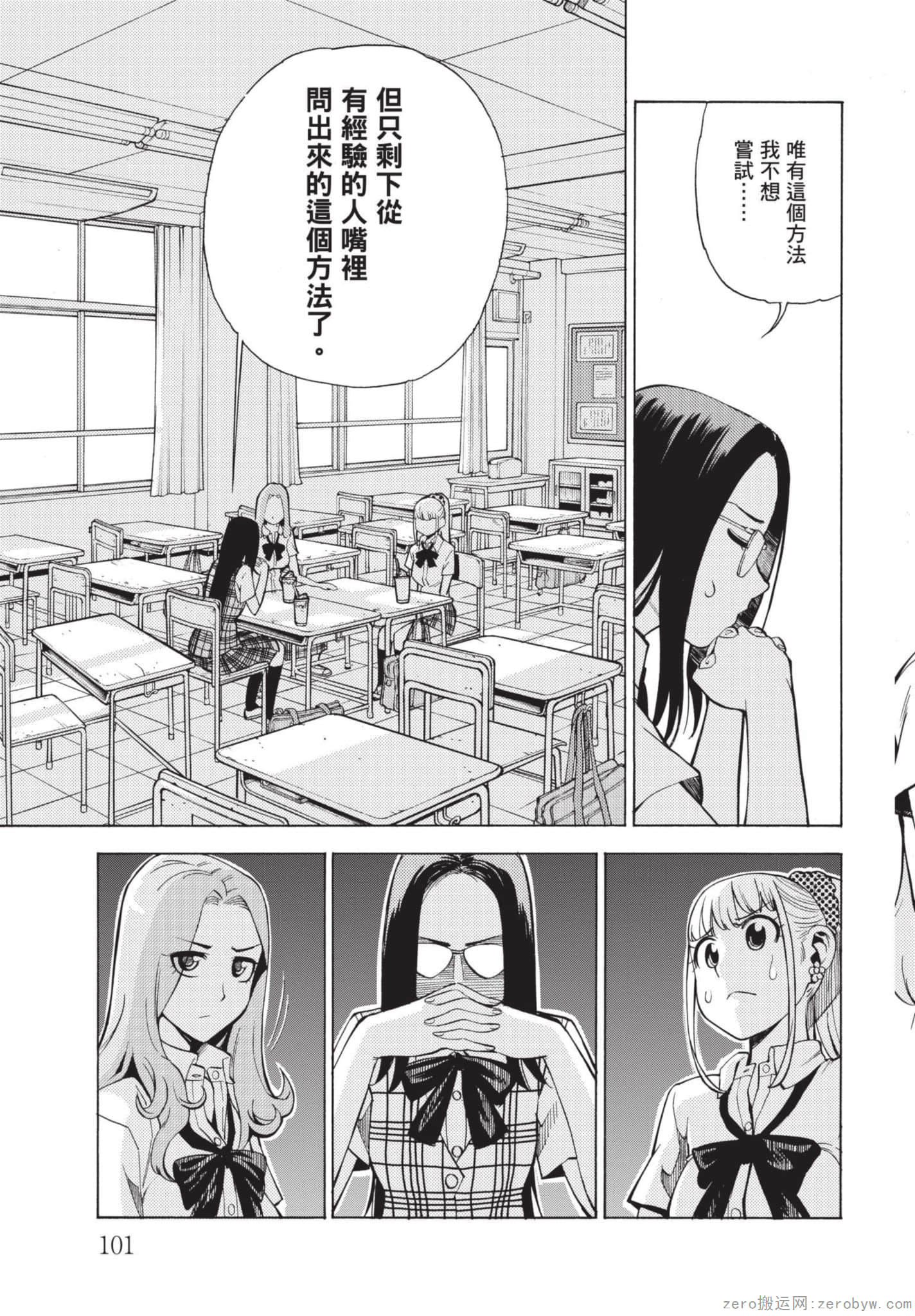 Page 102