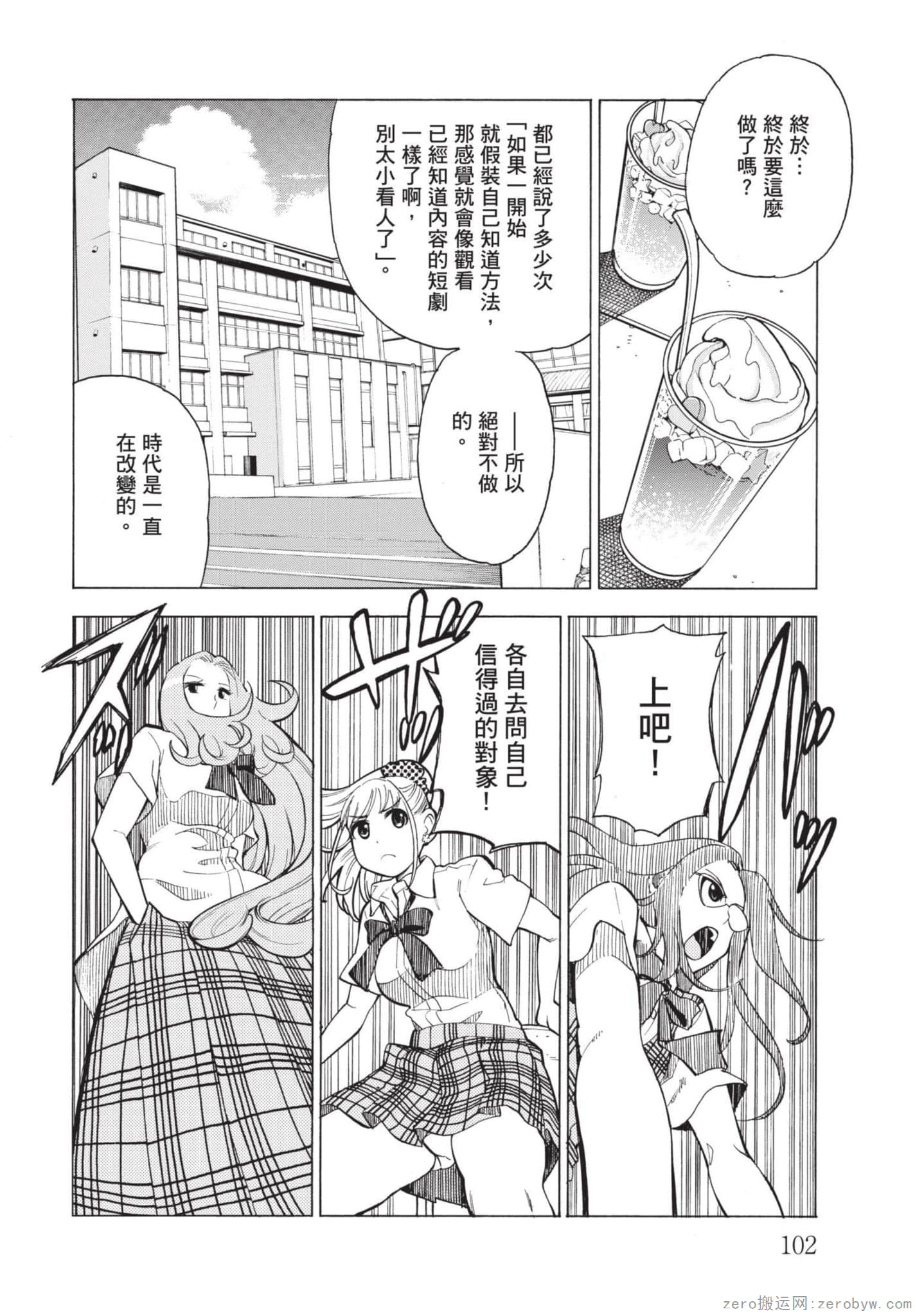 Page 103
