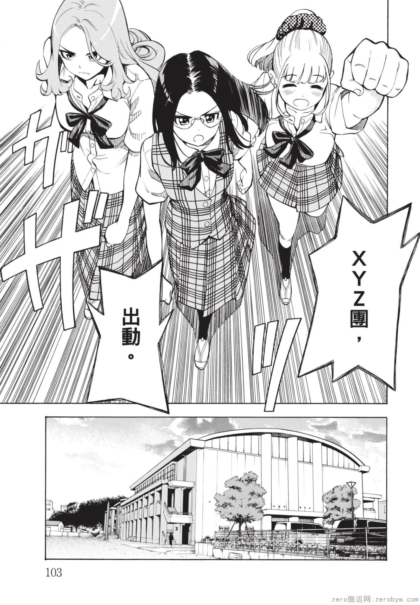 Page 104