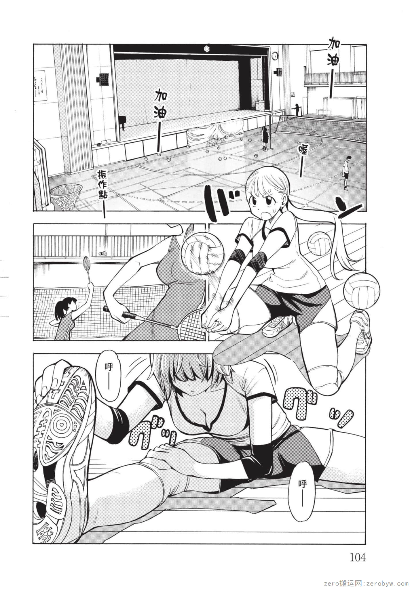 Page 105
