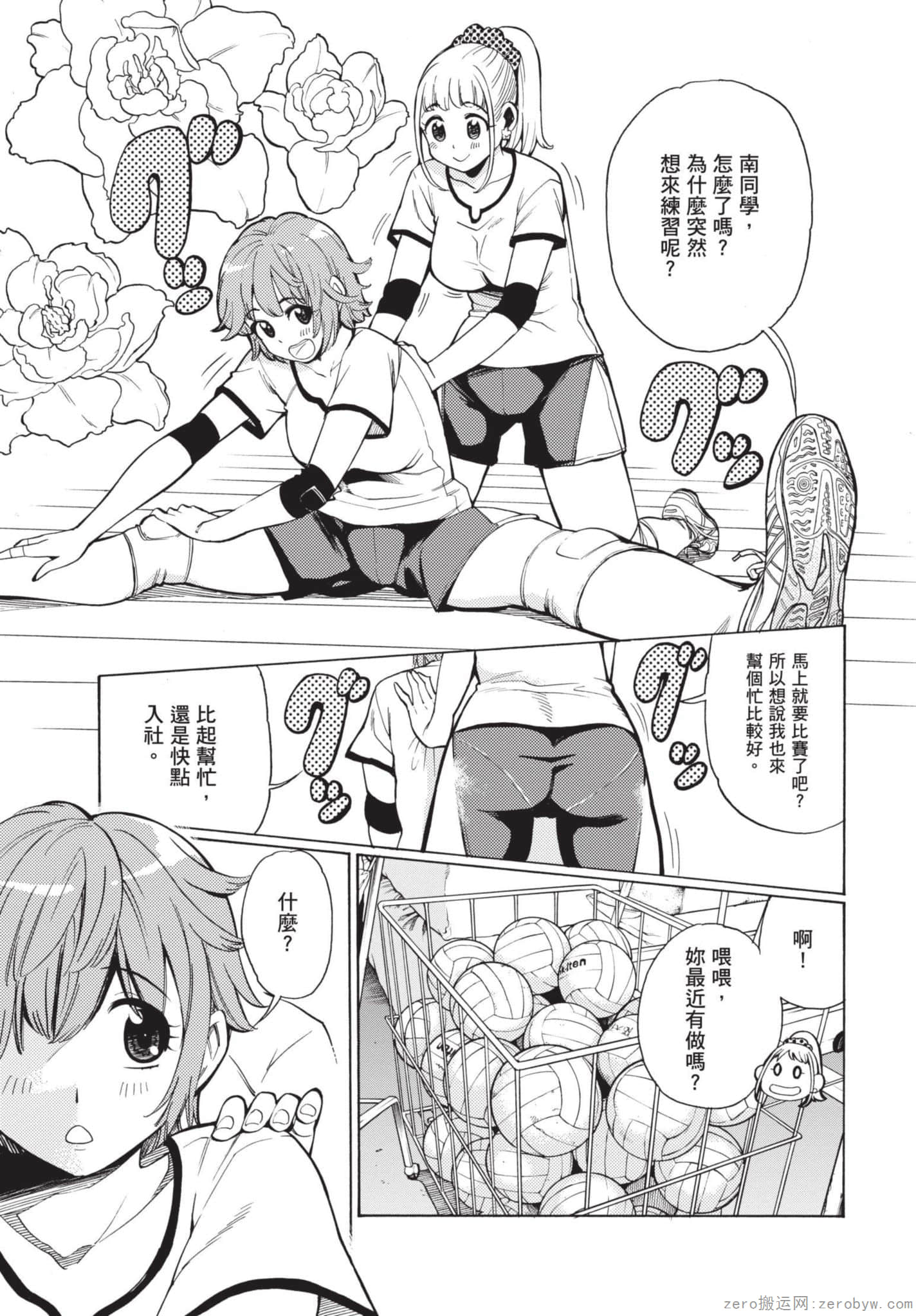 Page 106