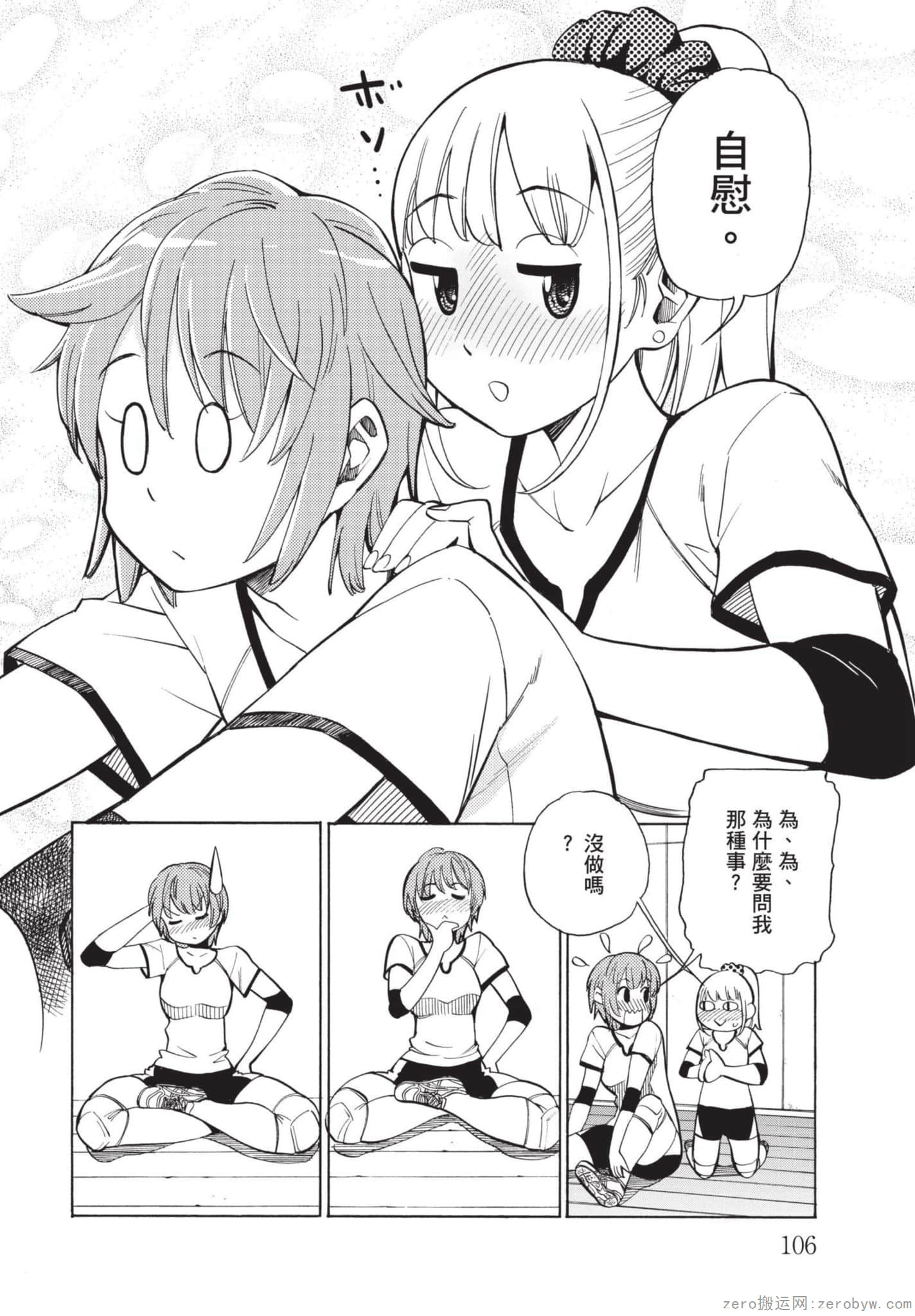 Page 107