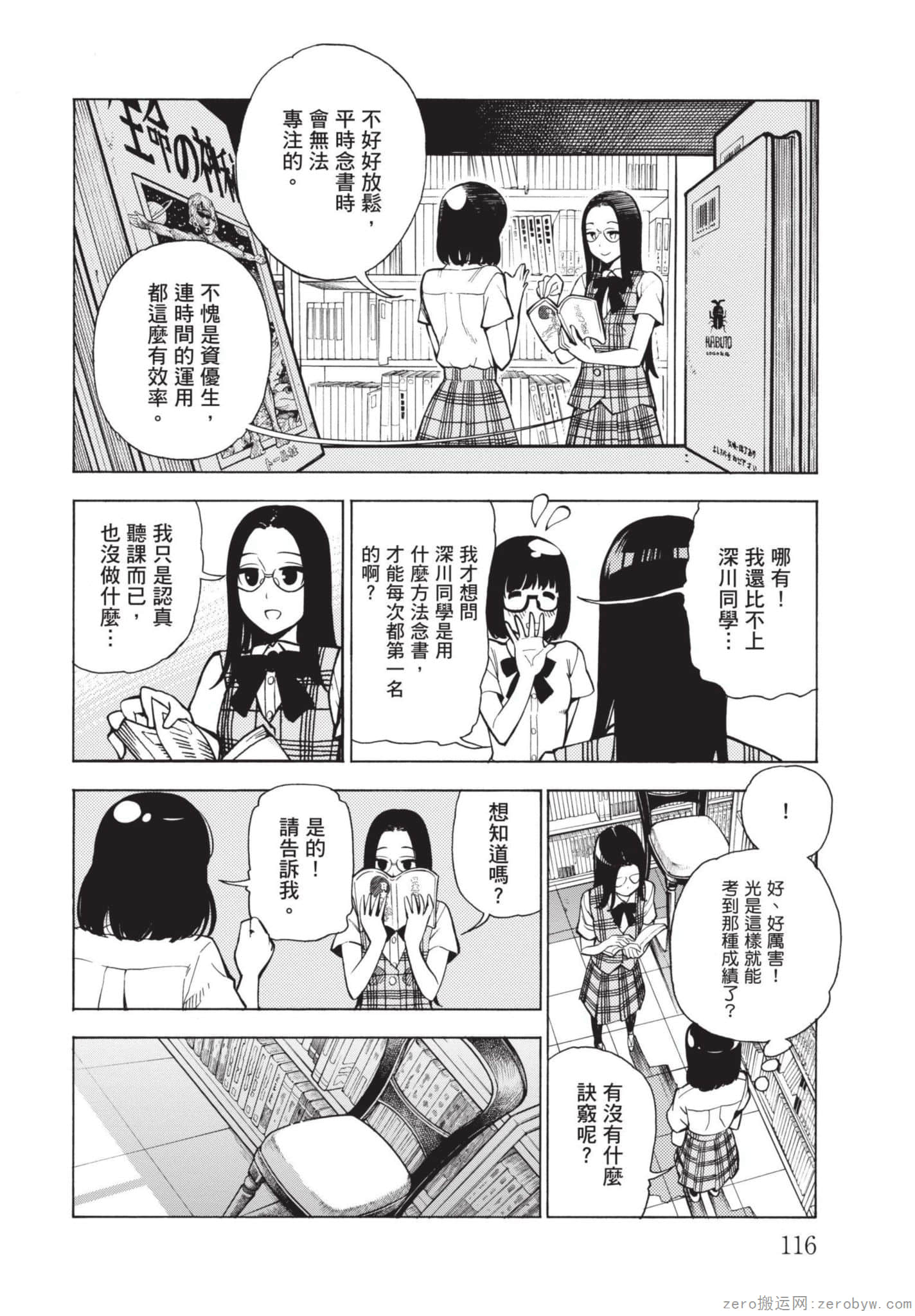 Page 117