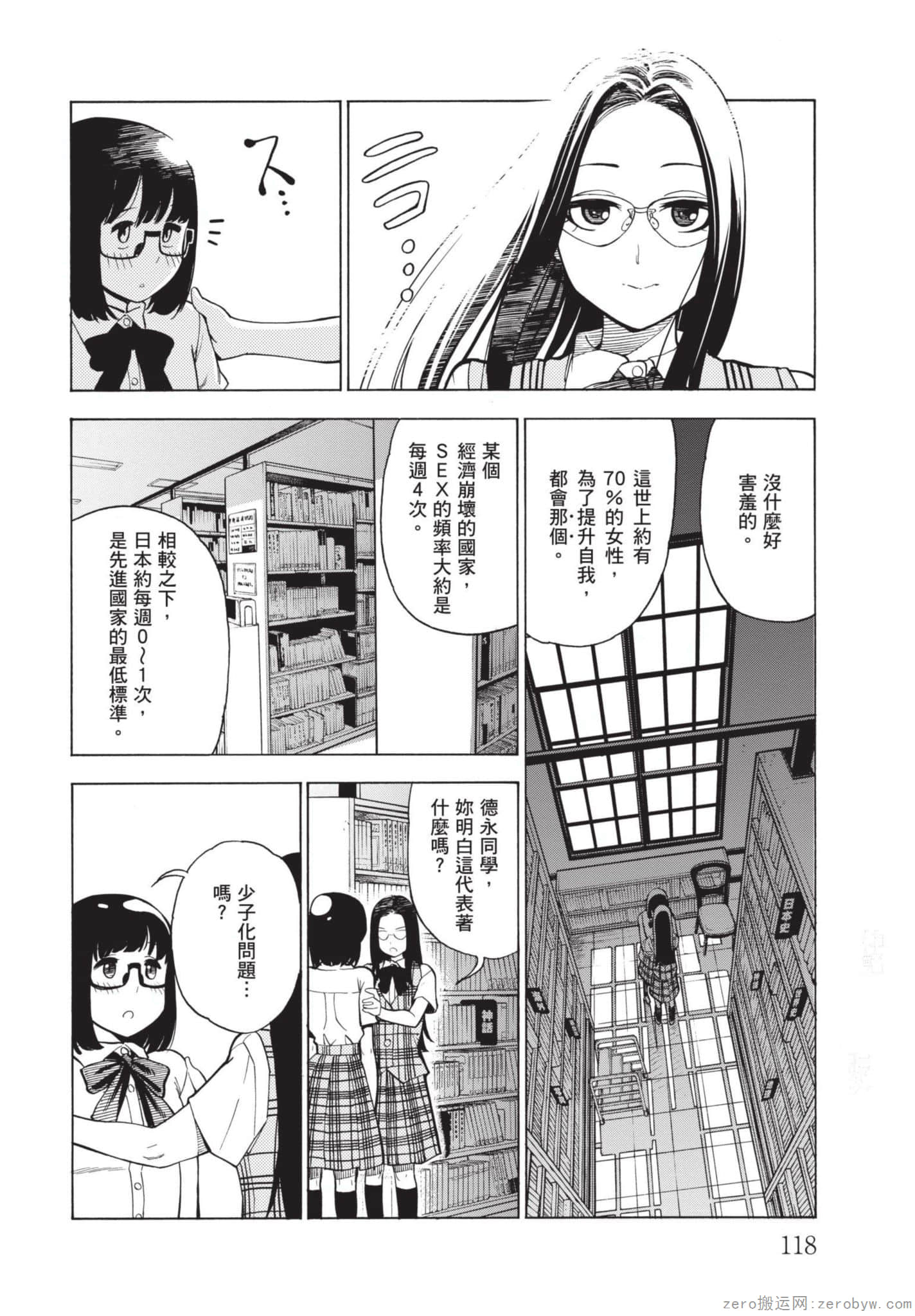 Page 119
