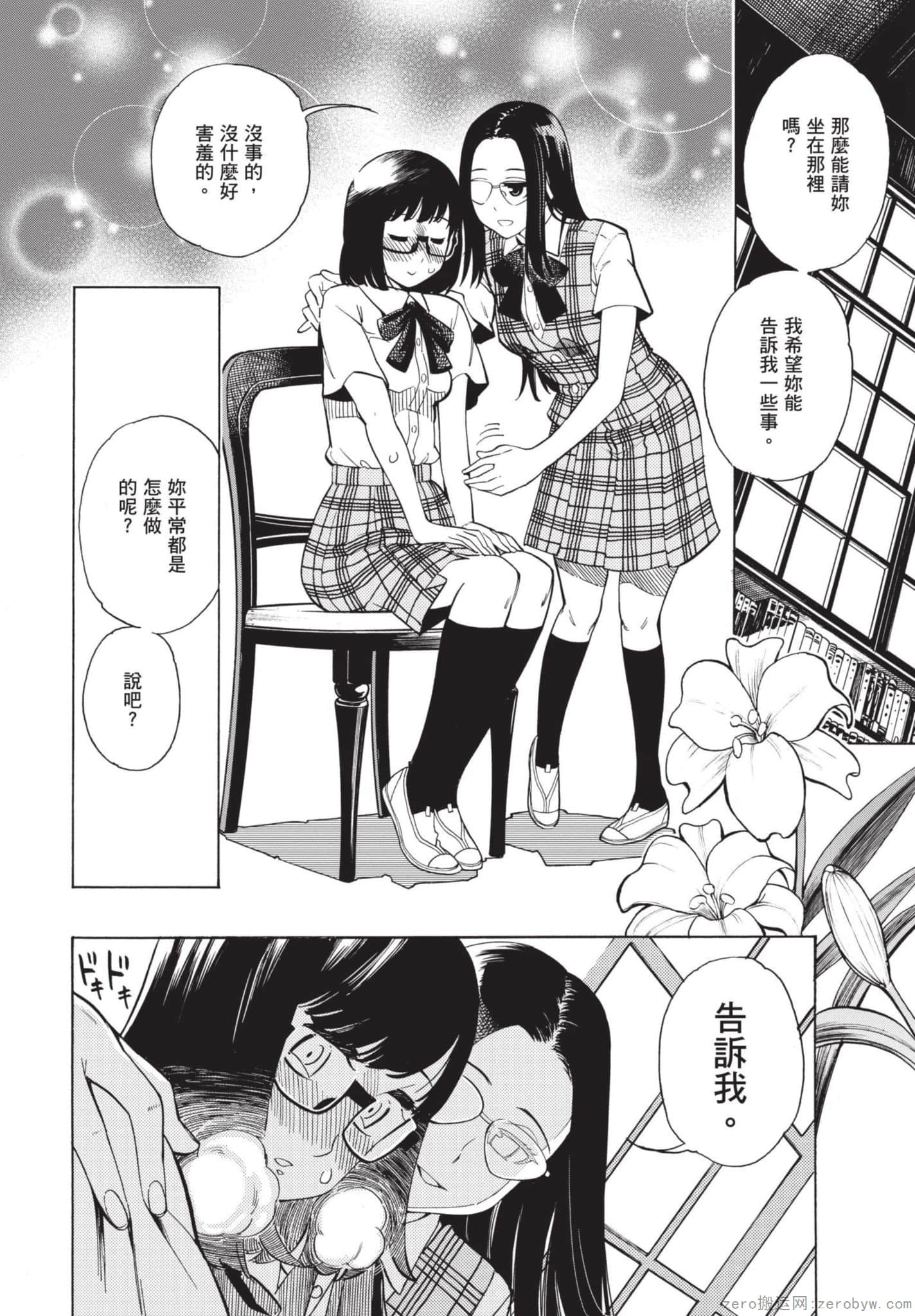 Page 123