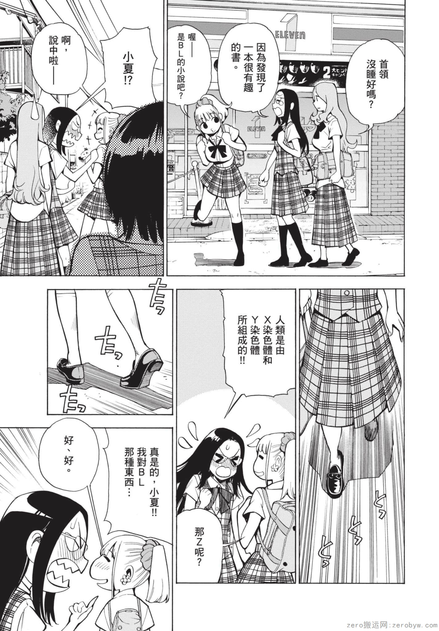 Page 132