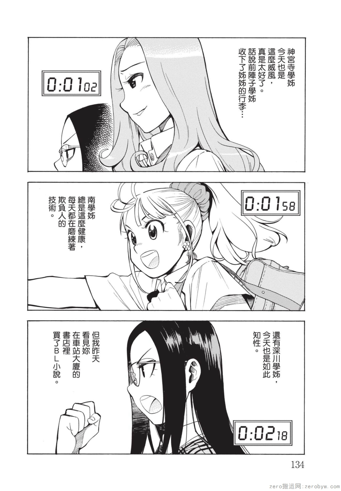 Page 135