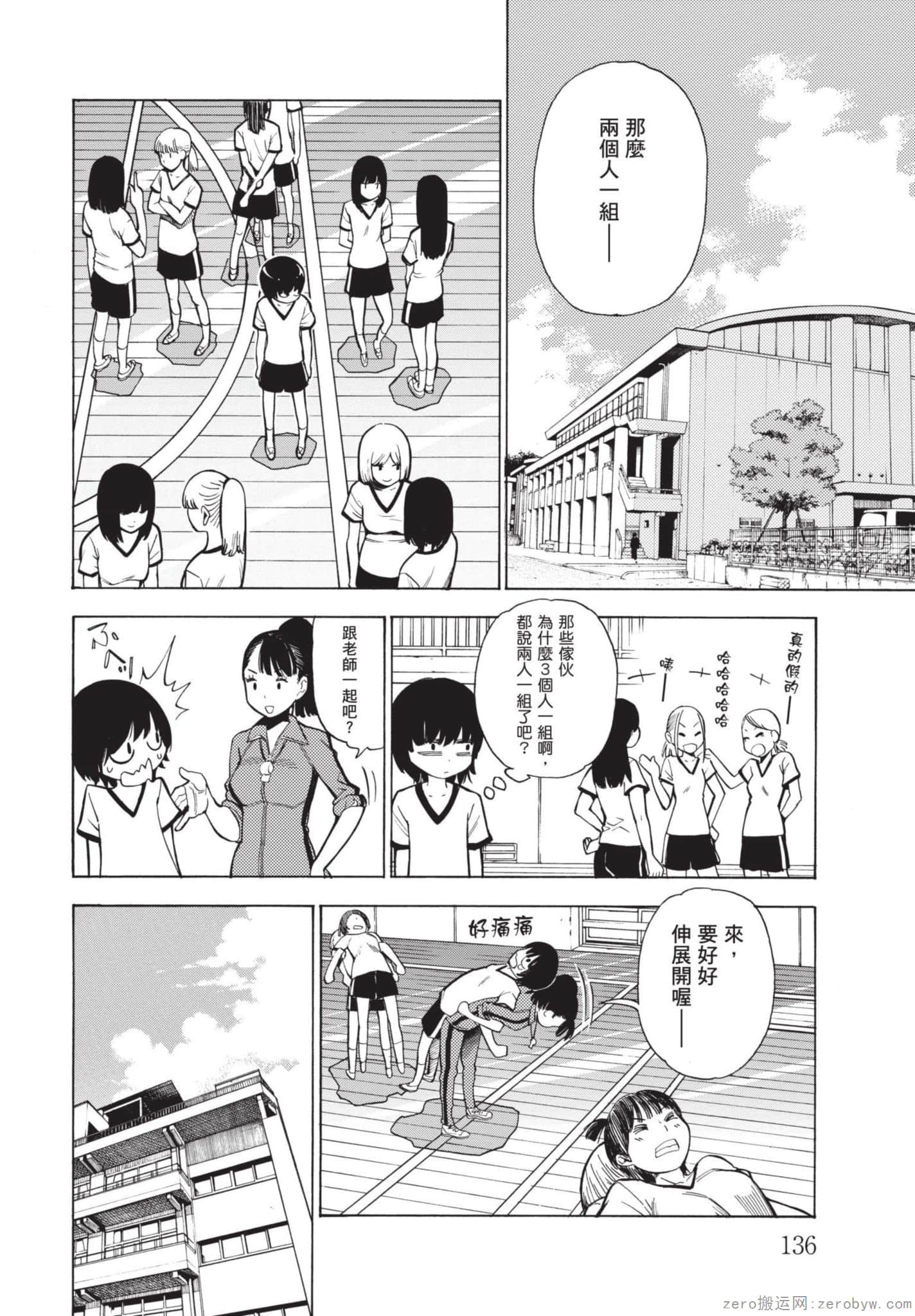 Page 137