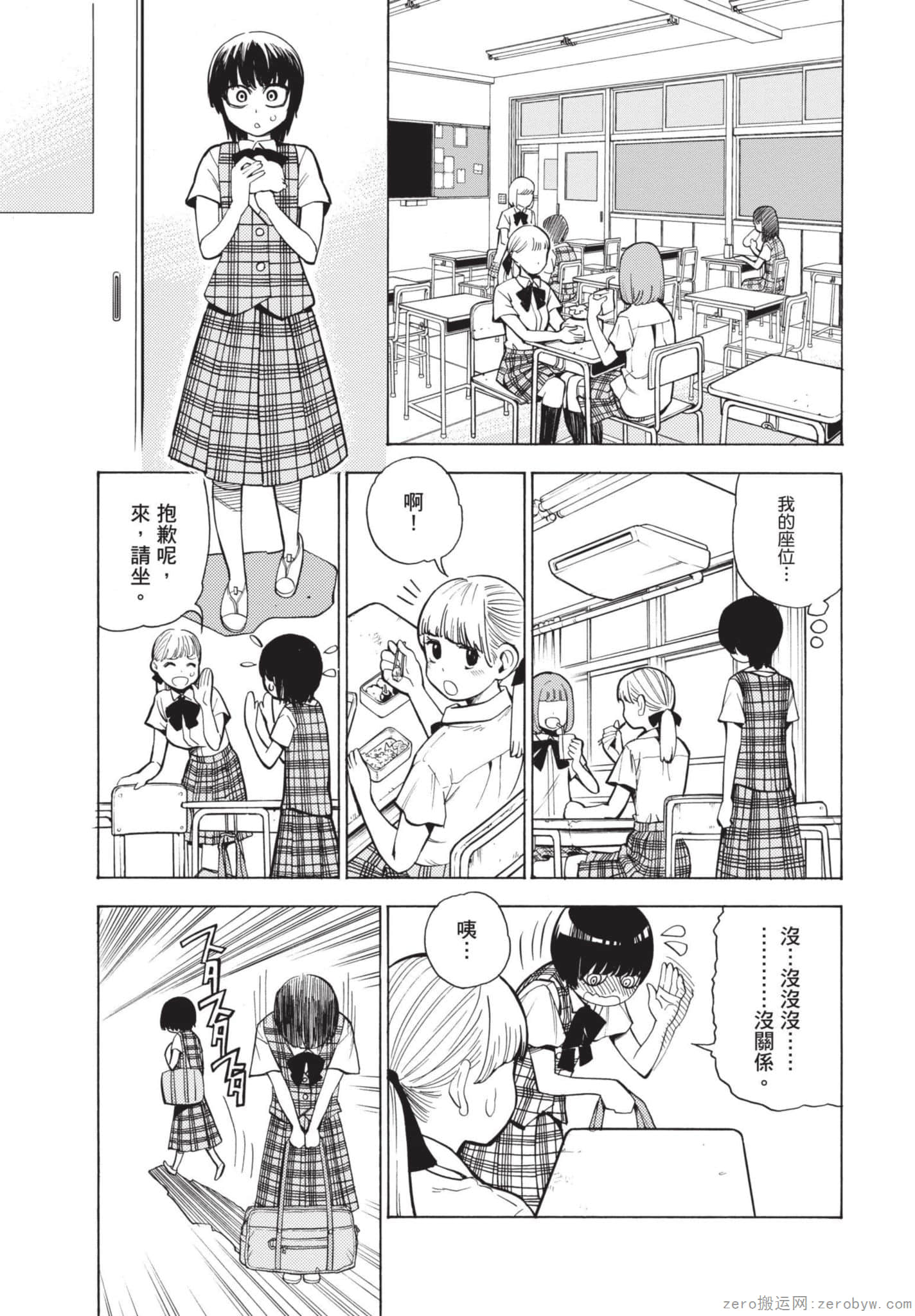 Page 138