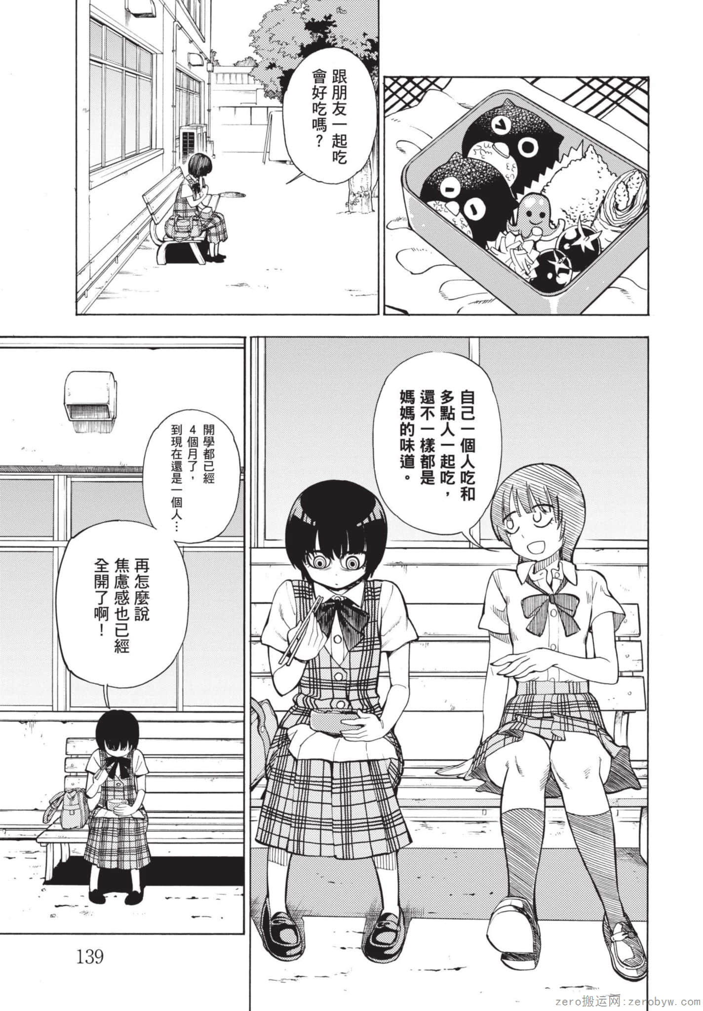 Page 140