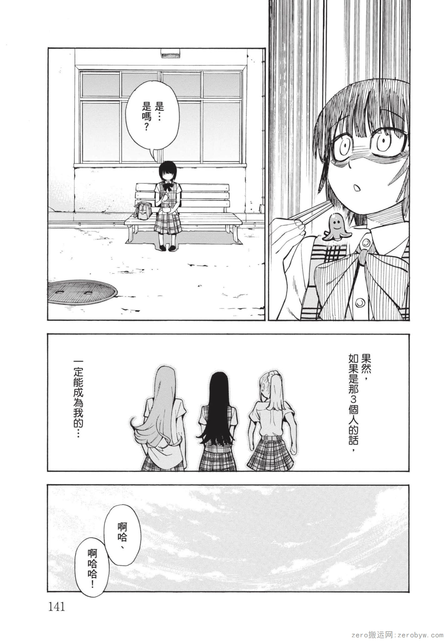 Page 142