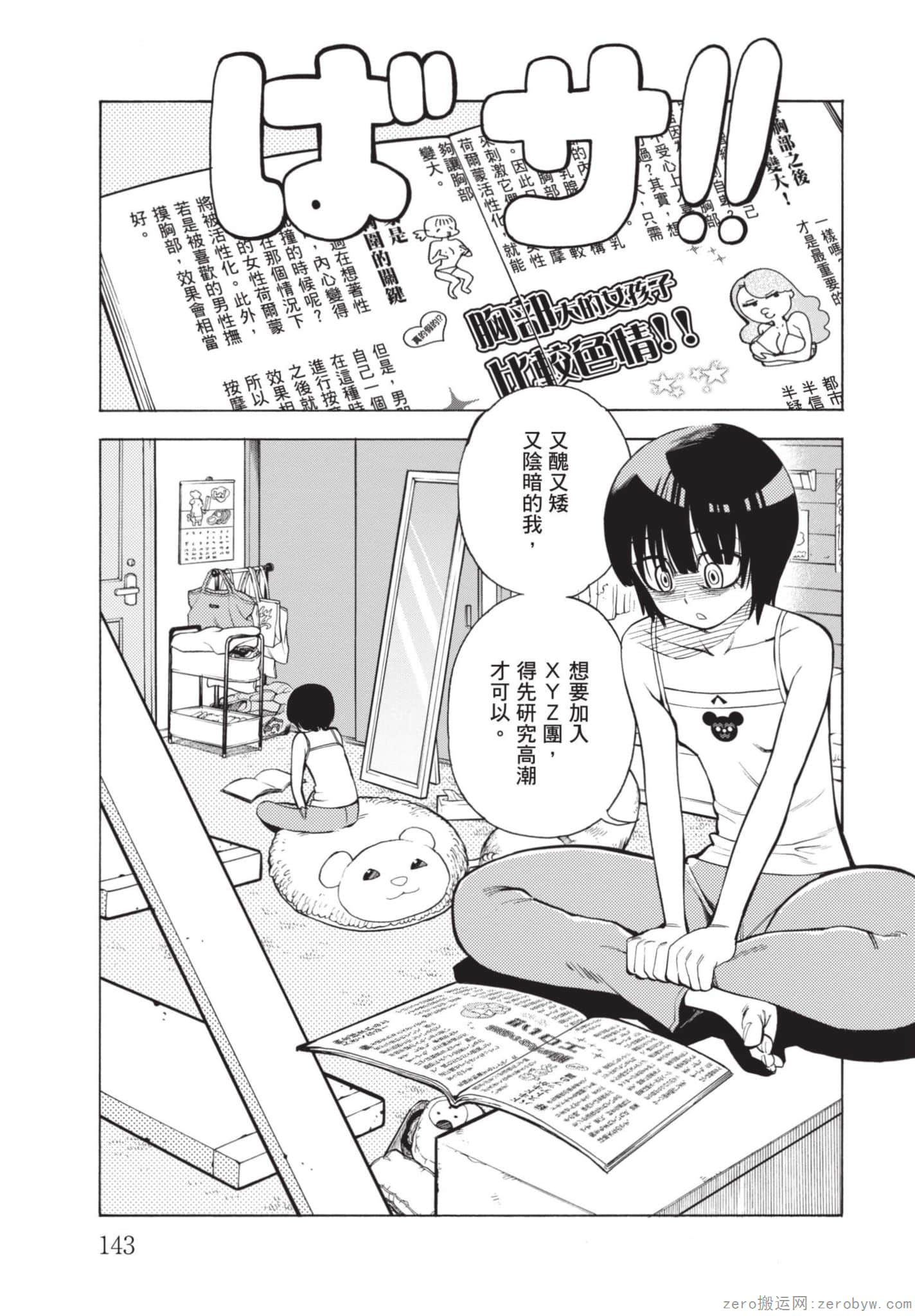 Page 144
