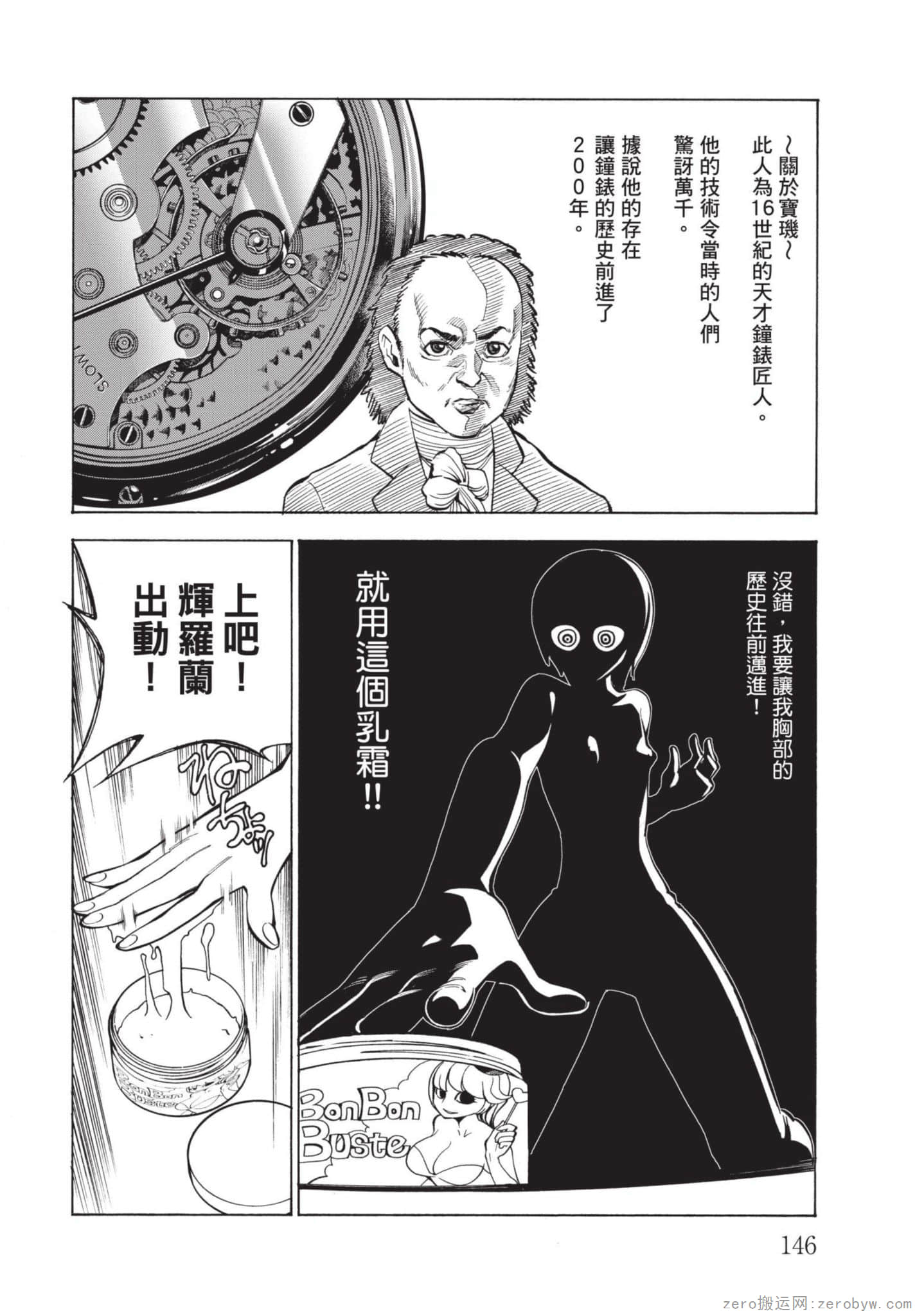 Page 147