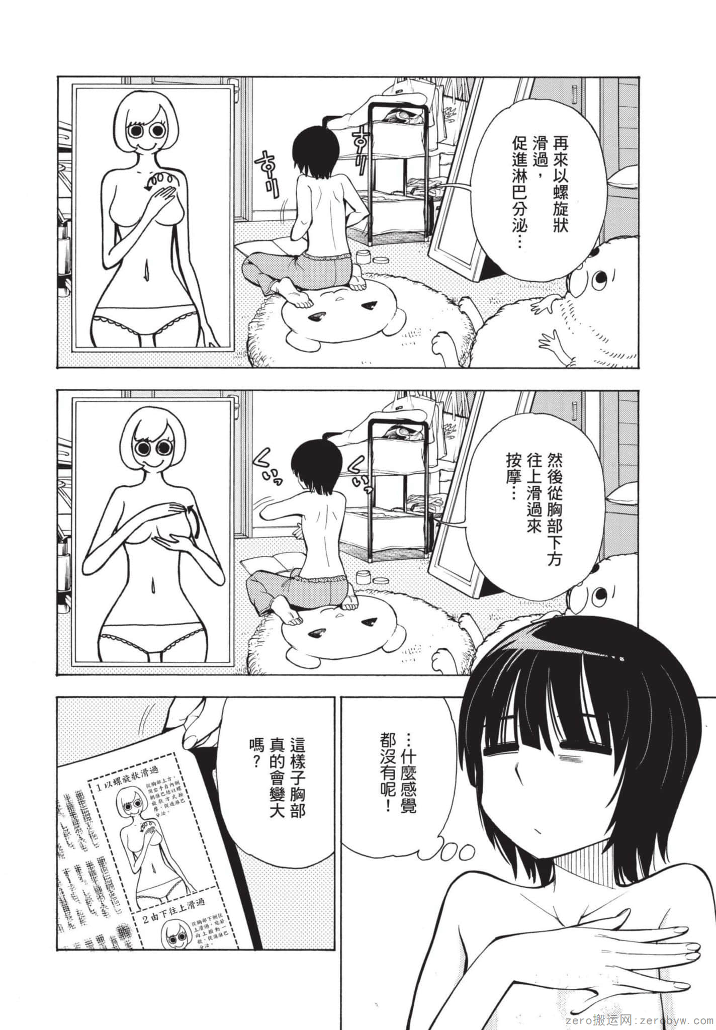 Page 149