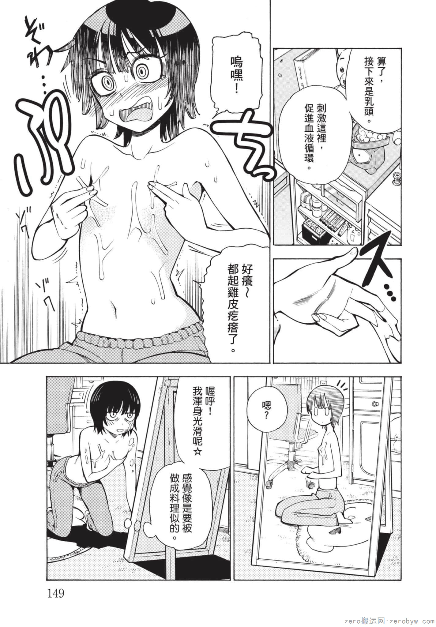 Page 150