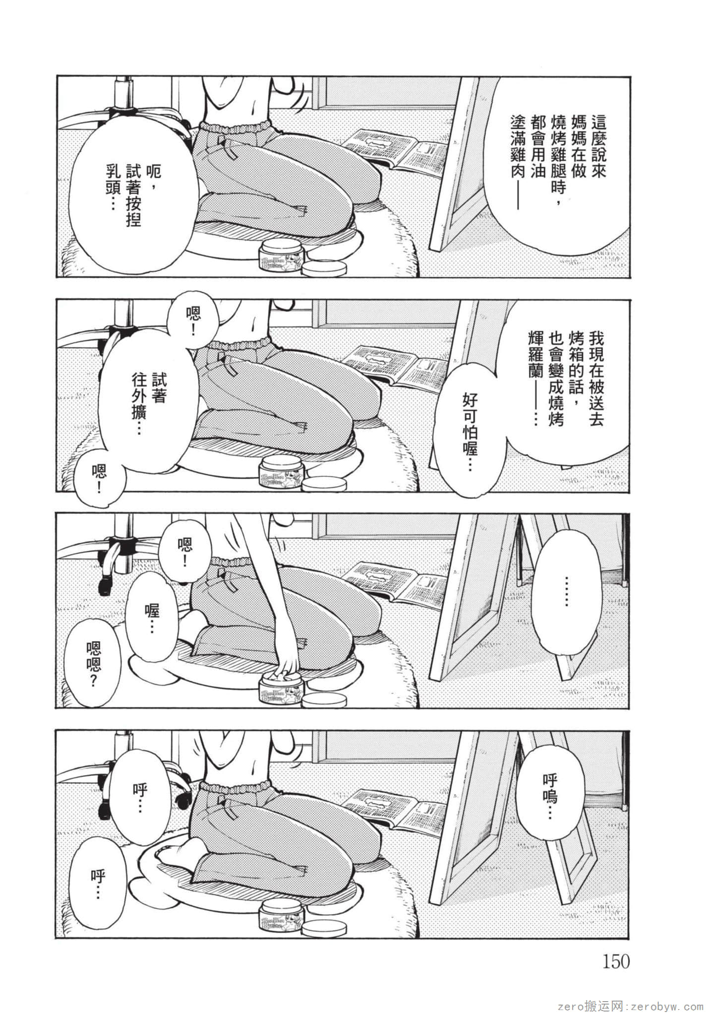 Page 151