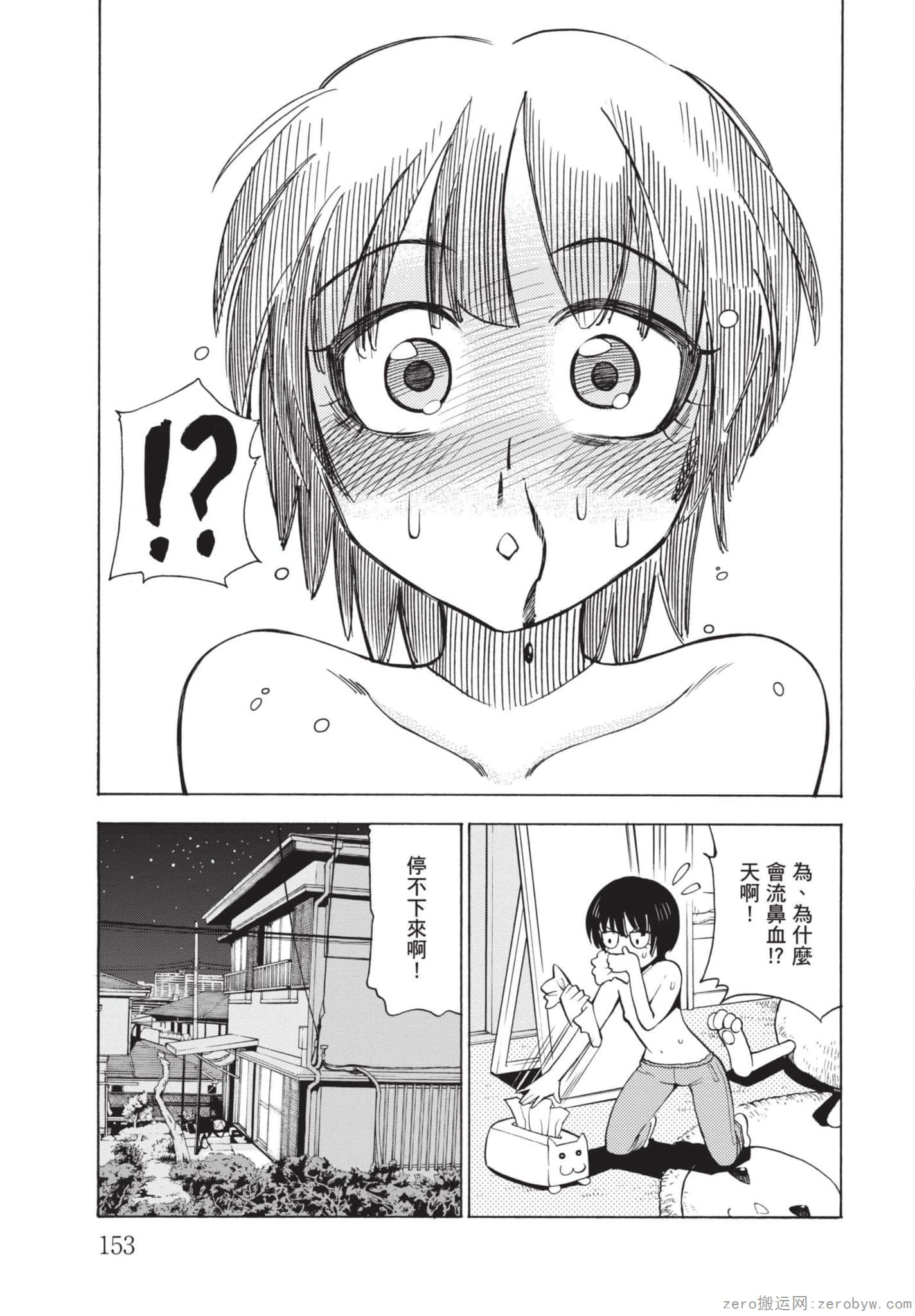 Page 154