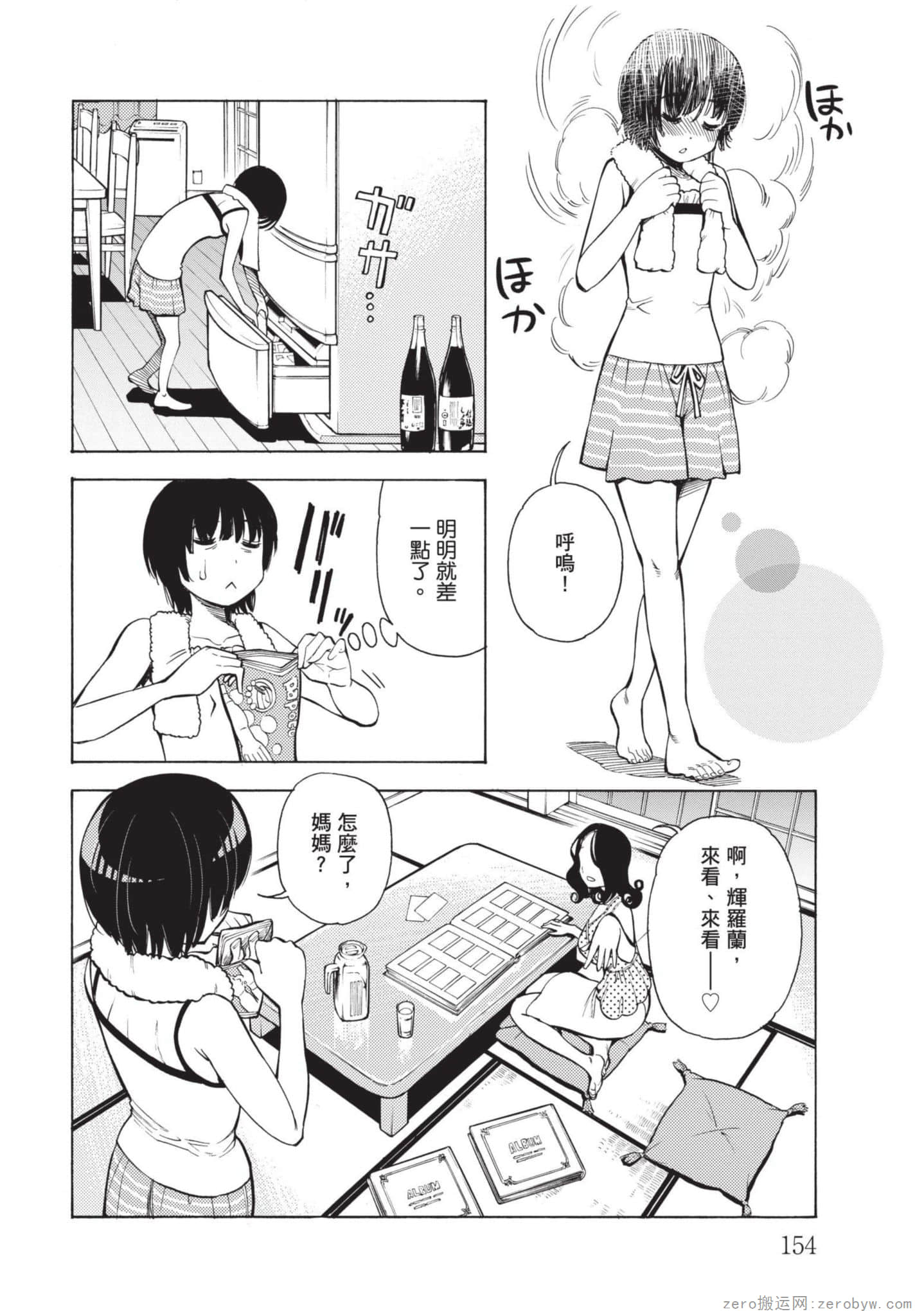 Page 155